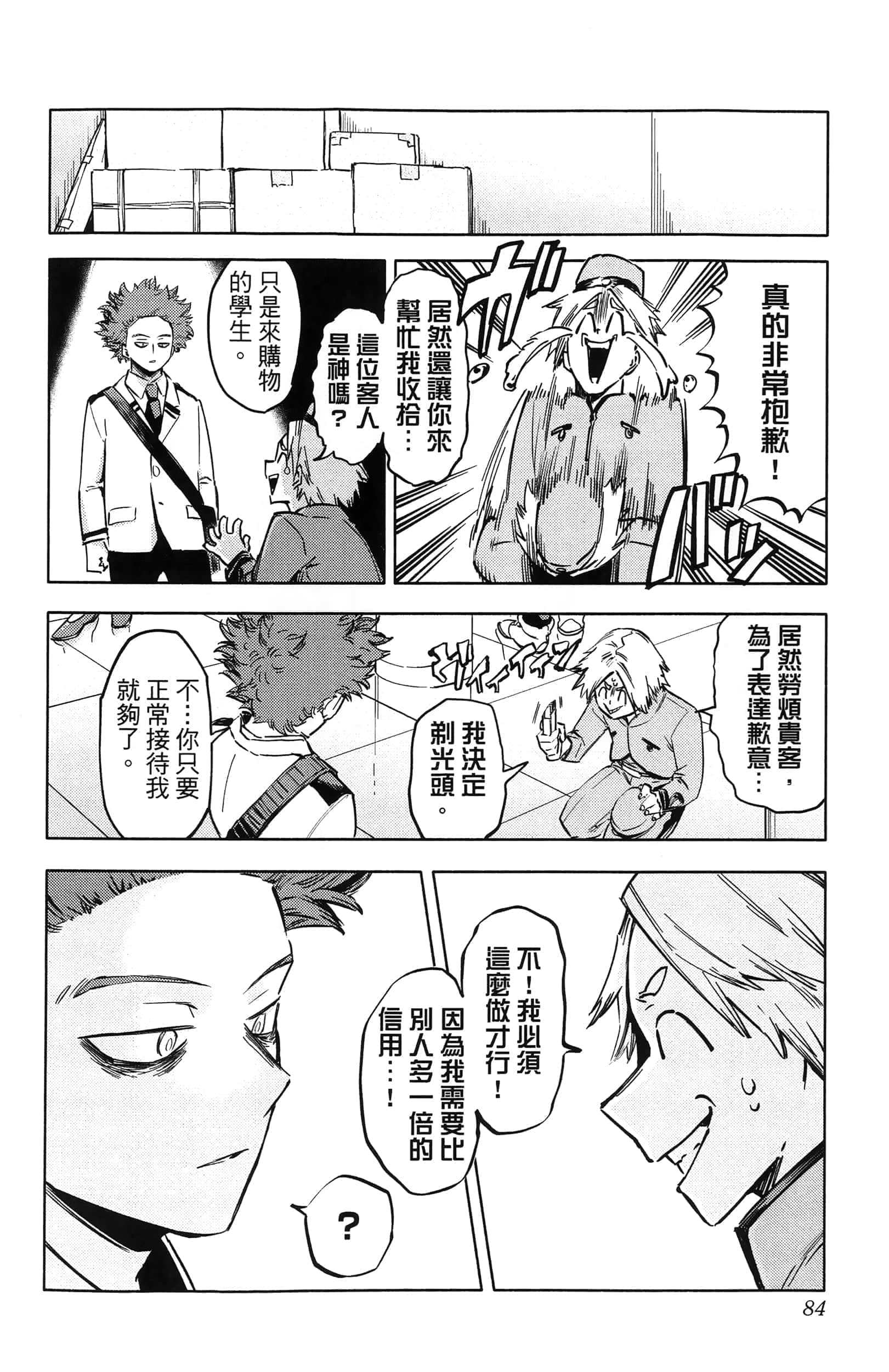 第 86 页