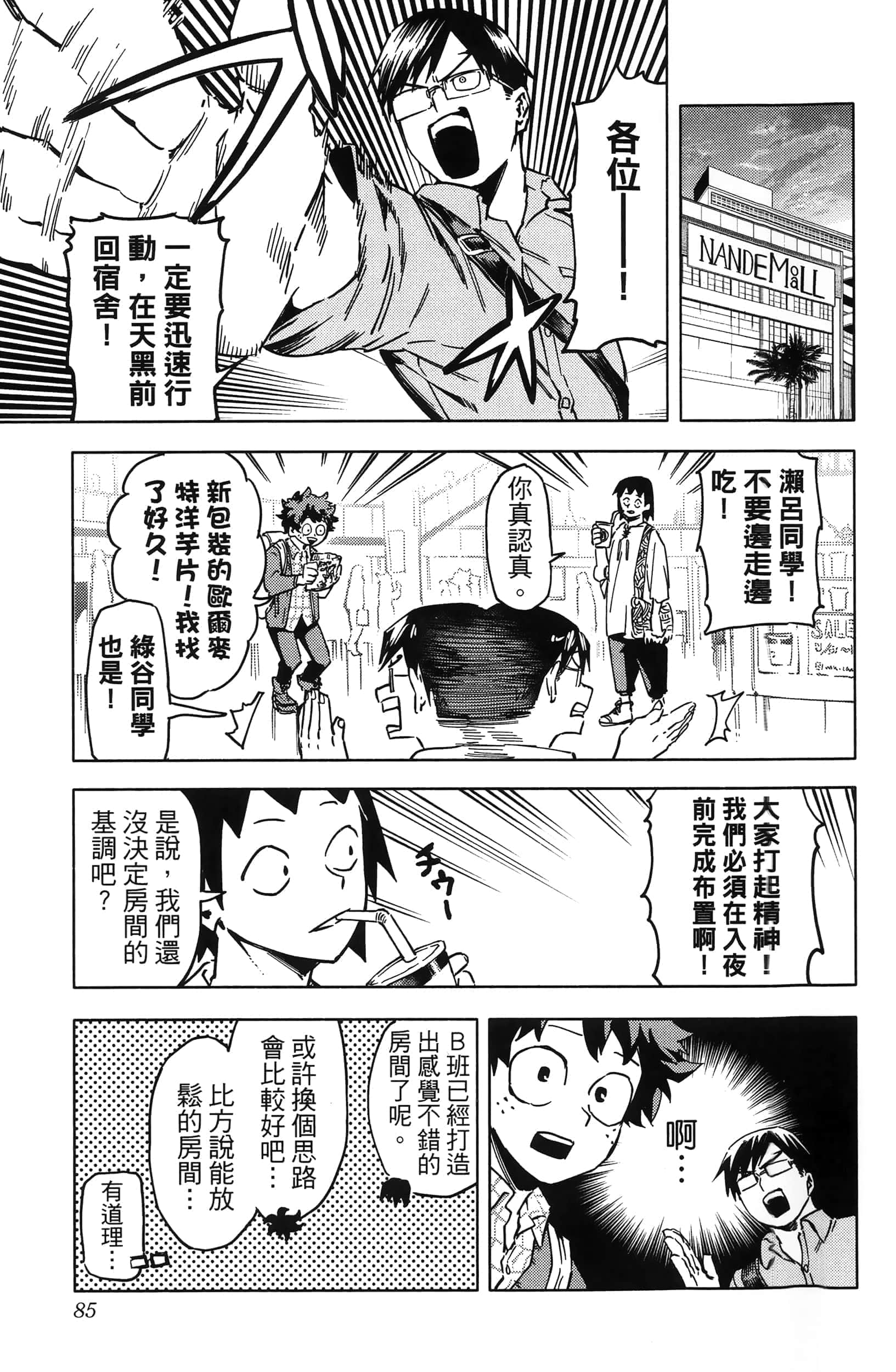 第 87 页