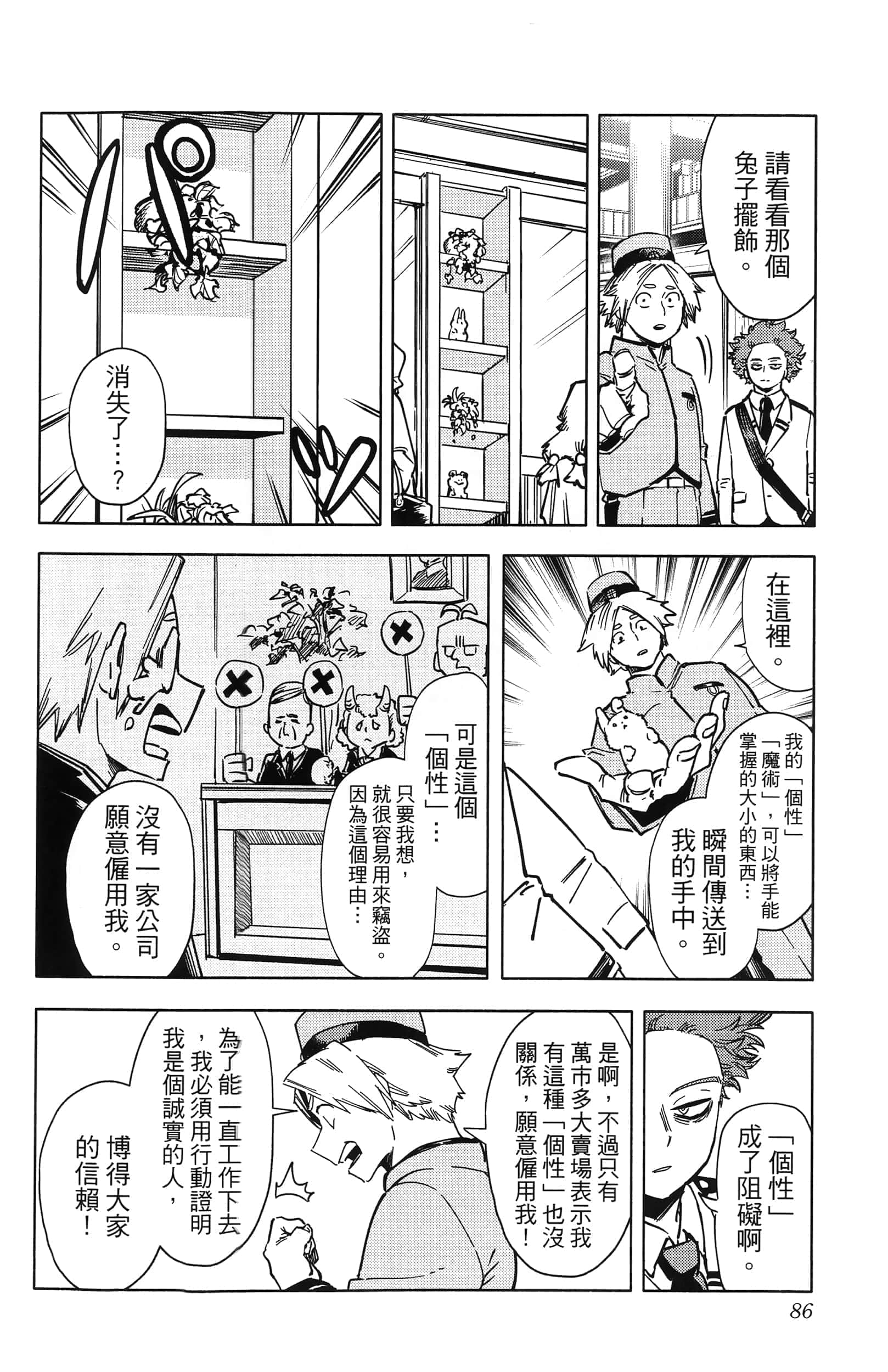 第 88 页
