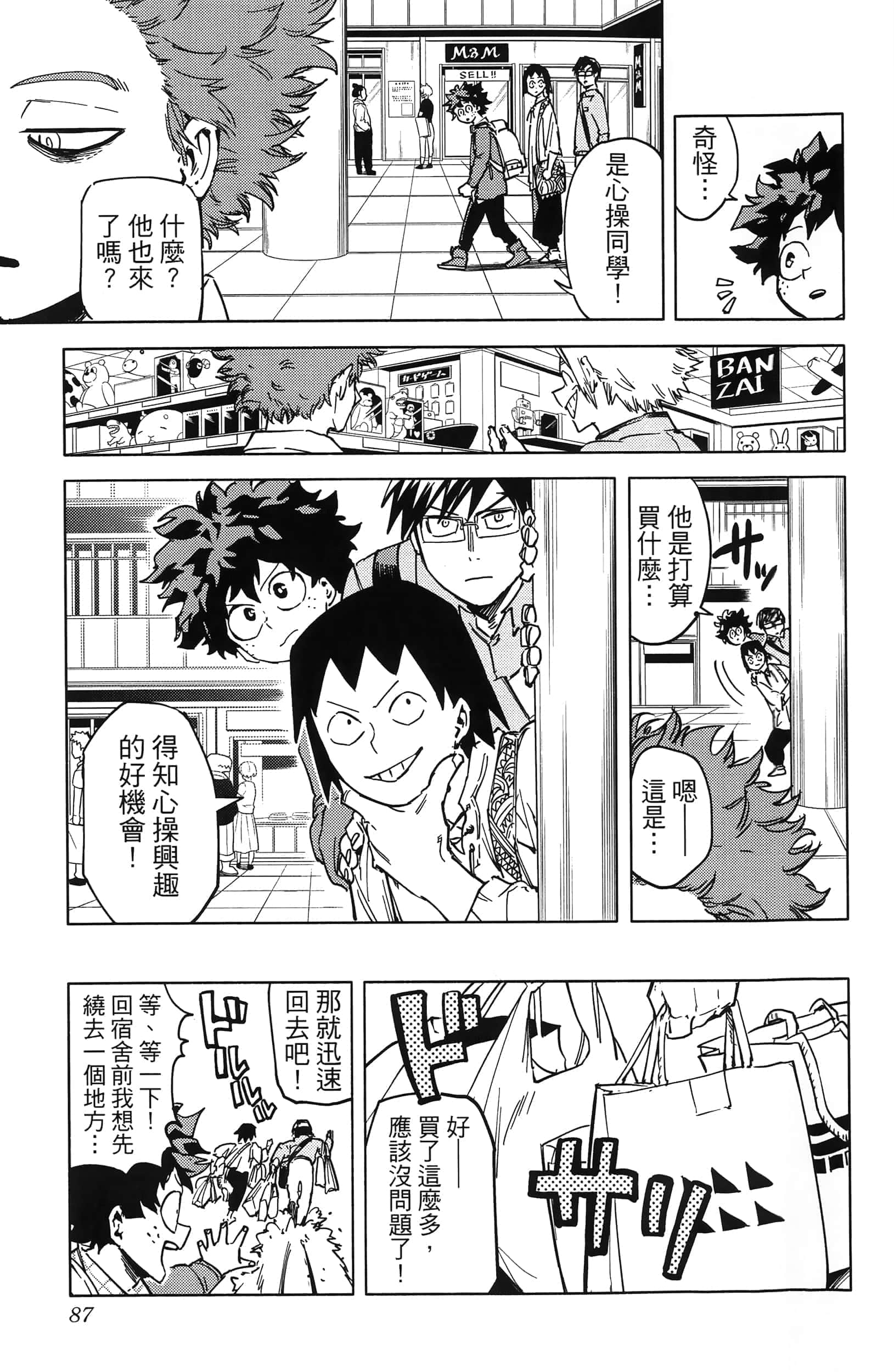 第 89 页