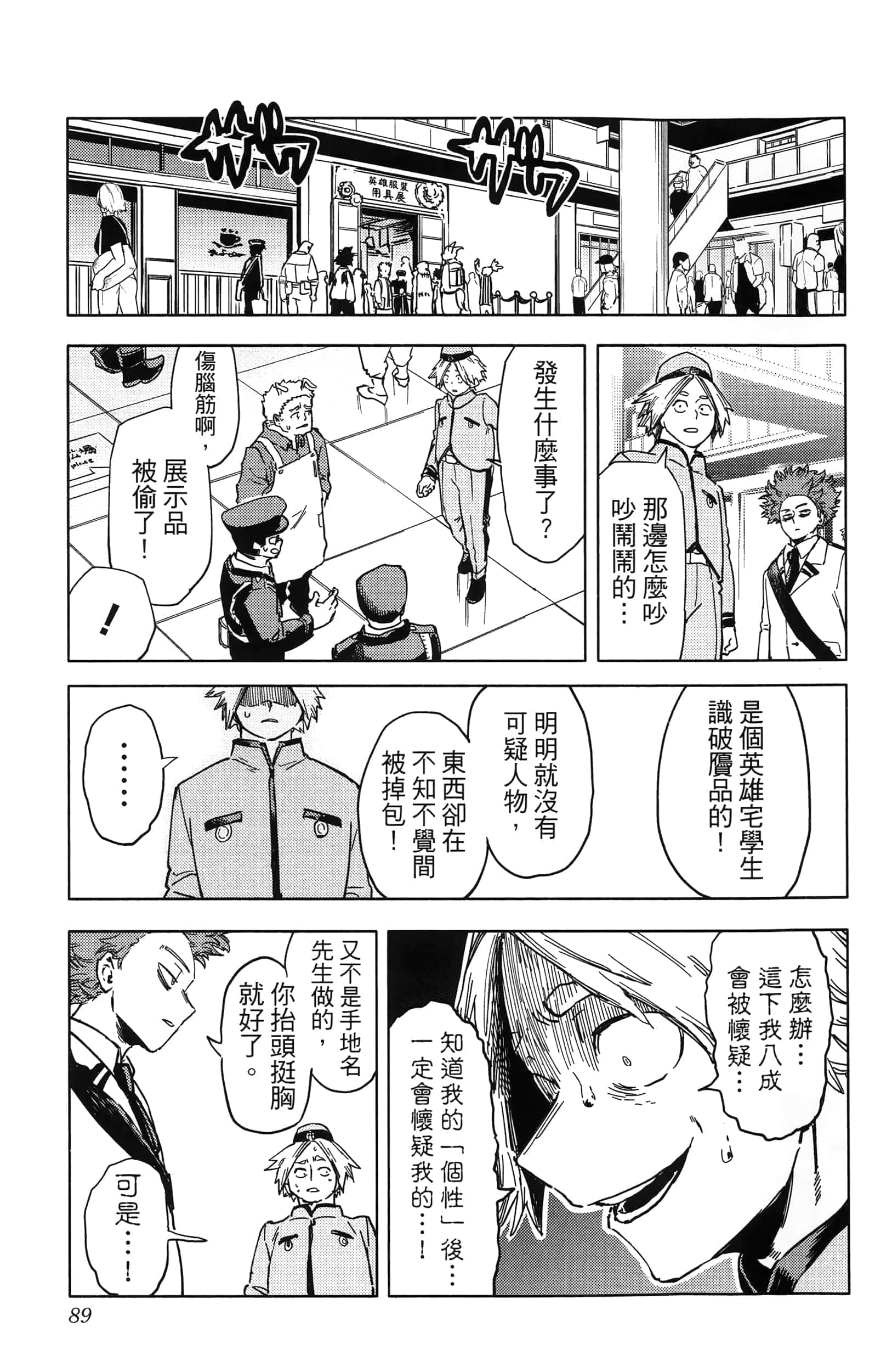 第 91 页