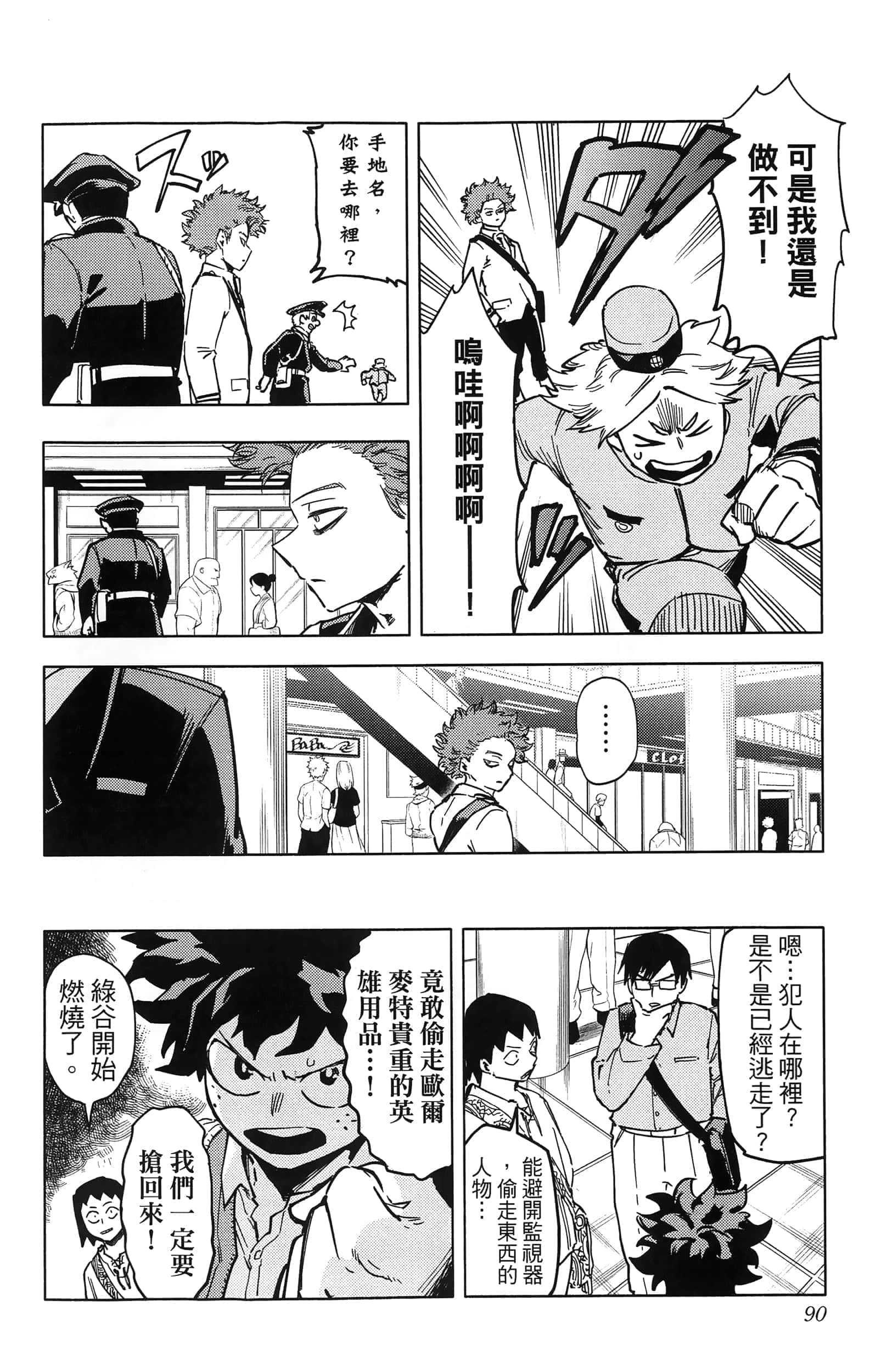 第 92 页