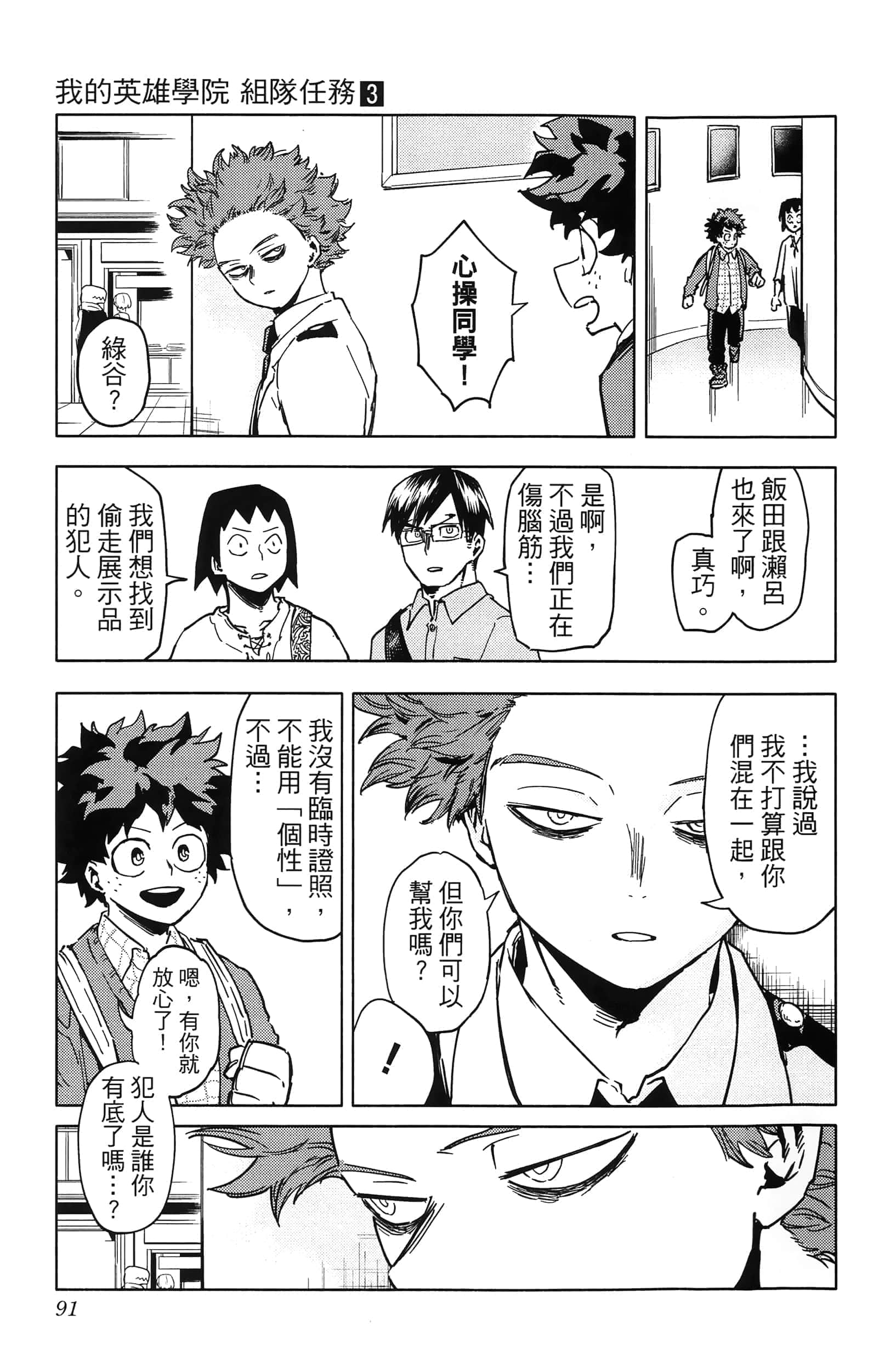 第 93 页
