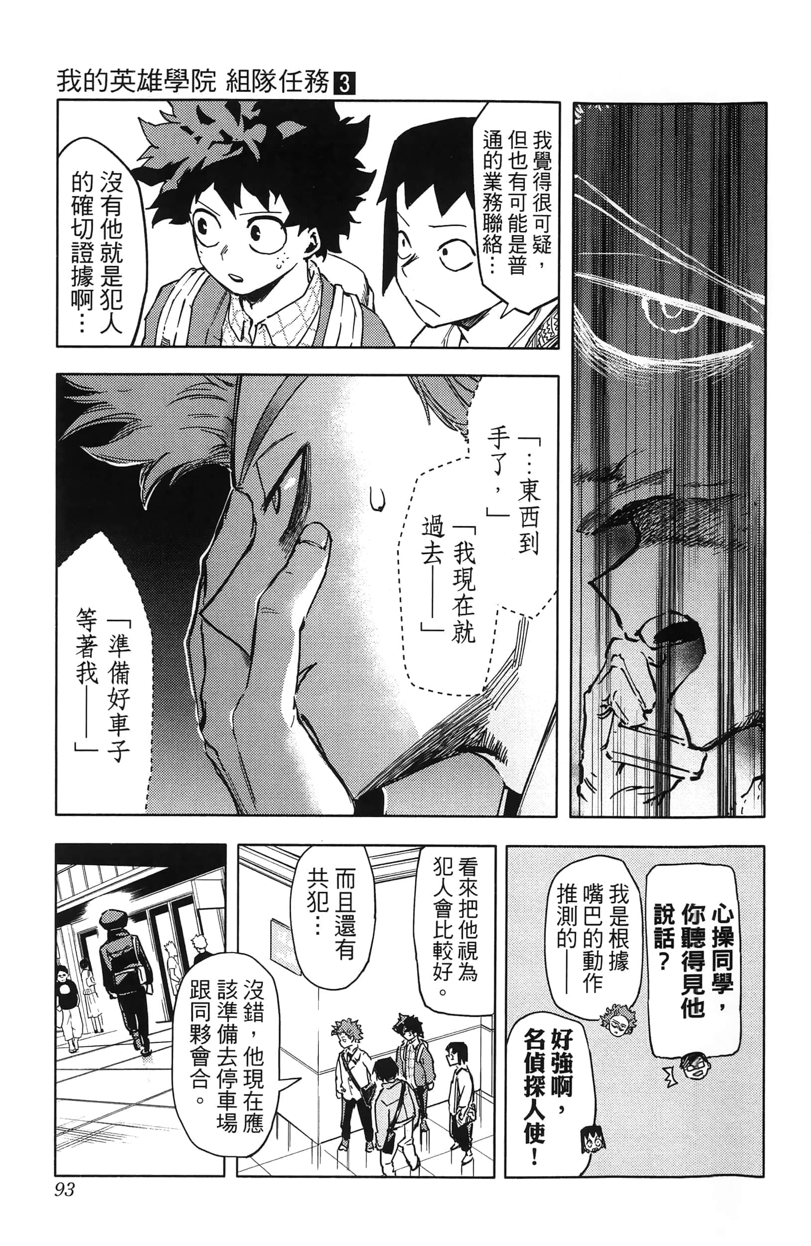 第 95 页