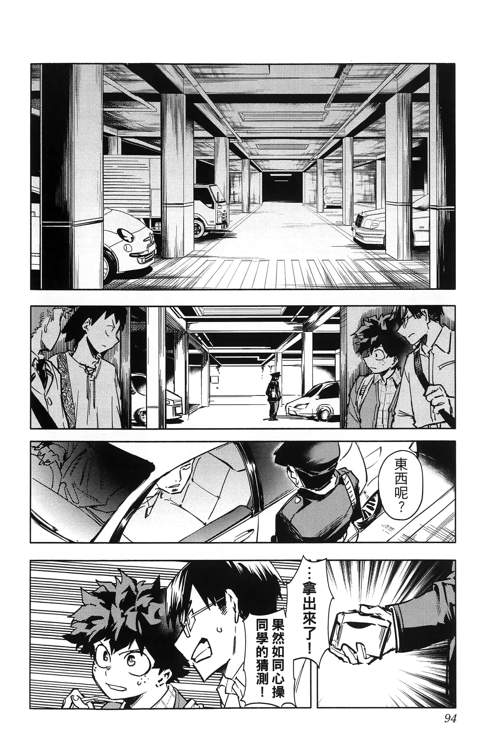 第 96 页