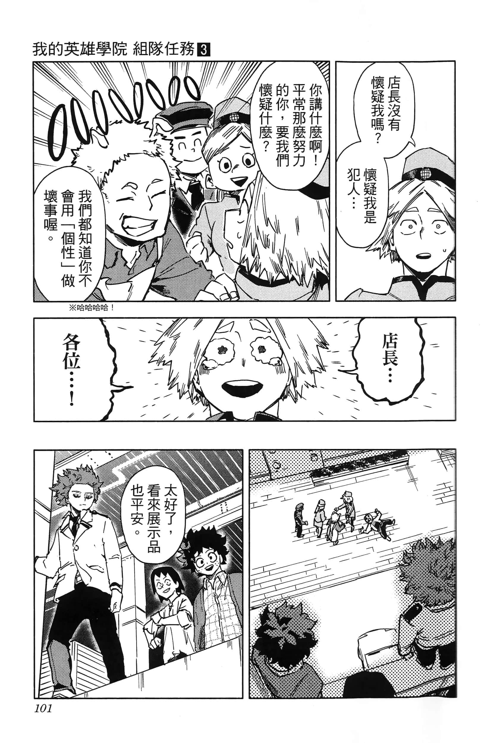 第 103 页