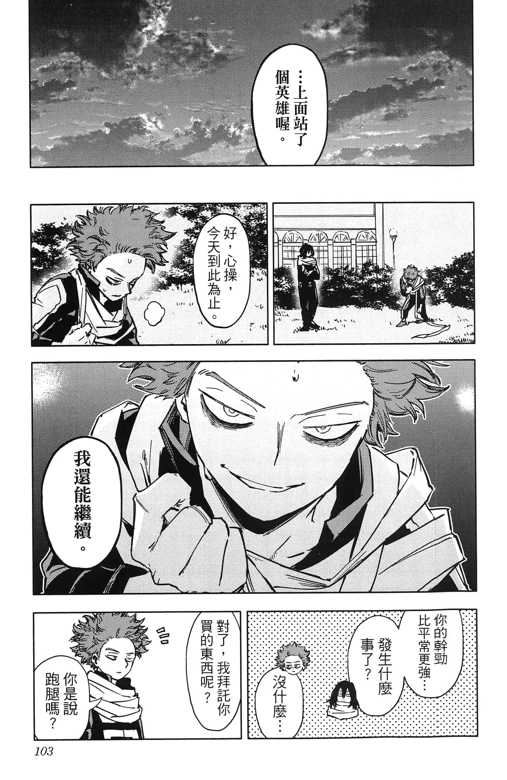 第 105 页