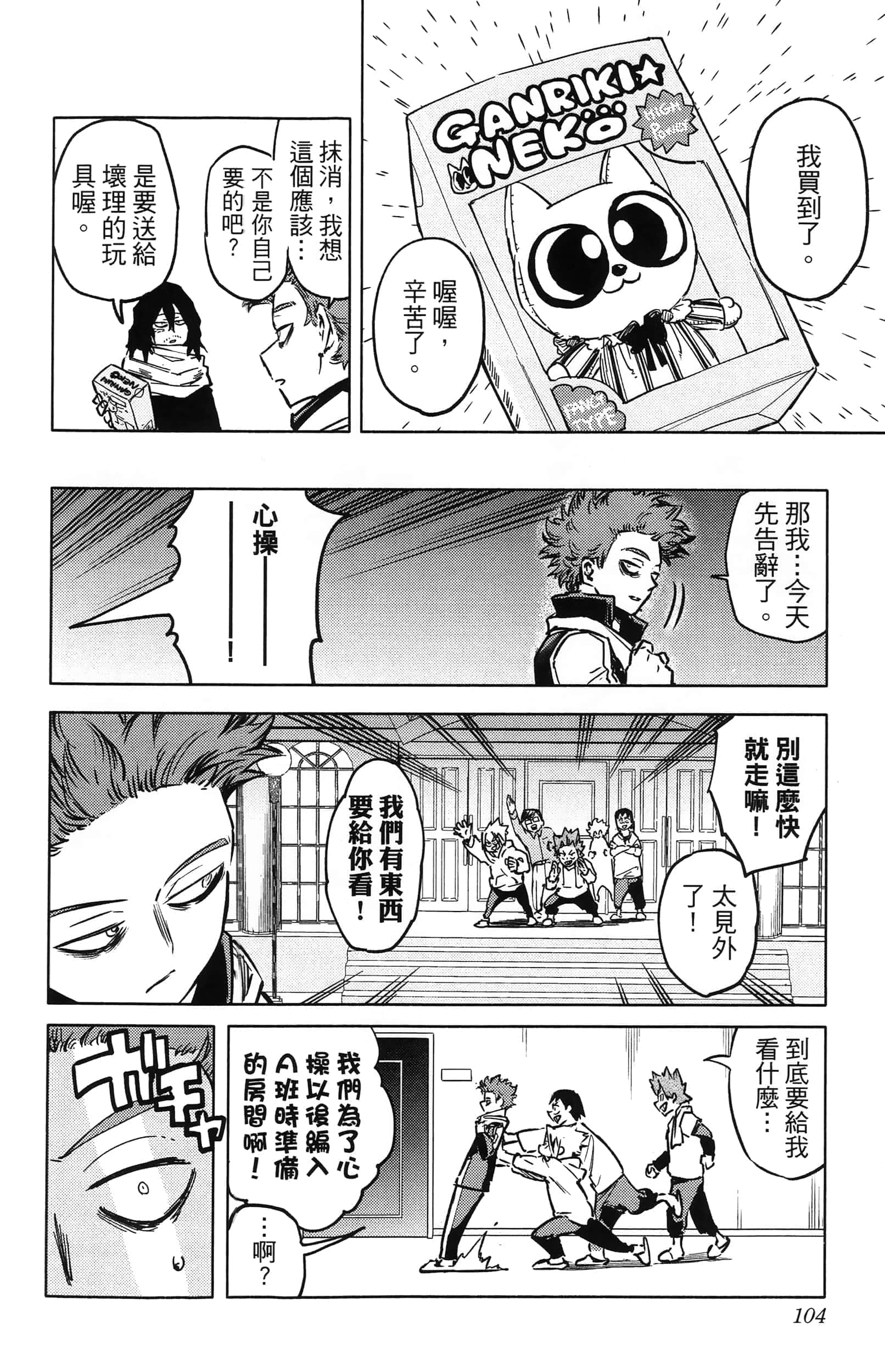 第 106 页