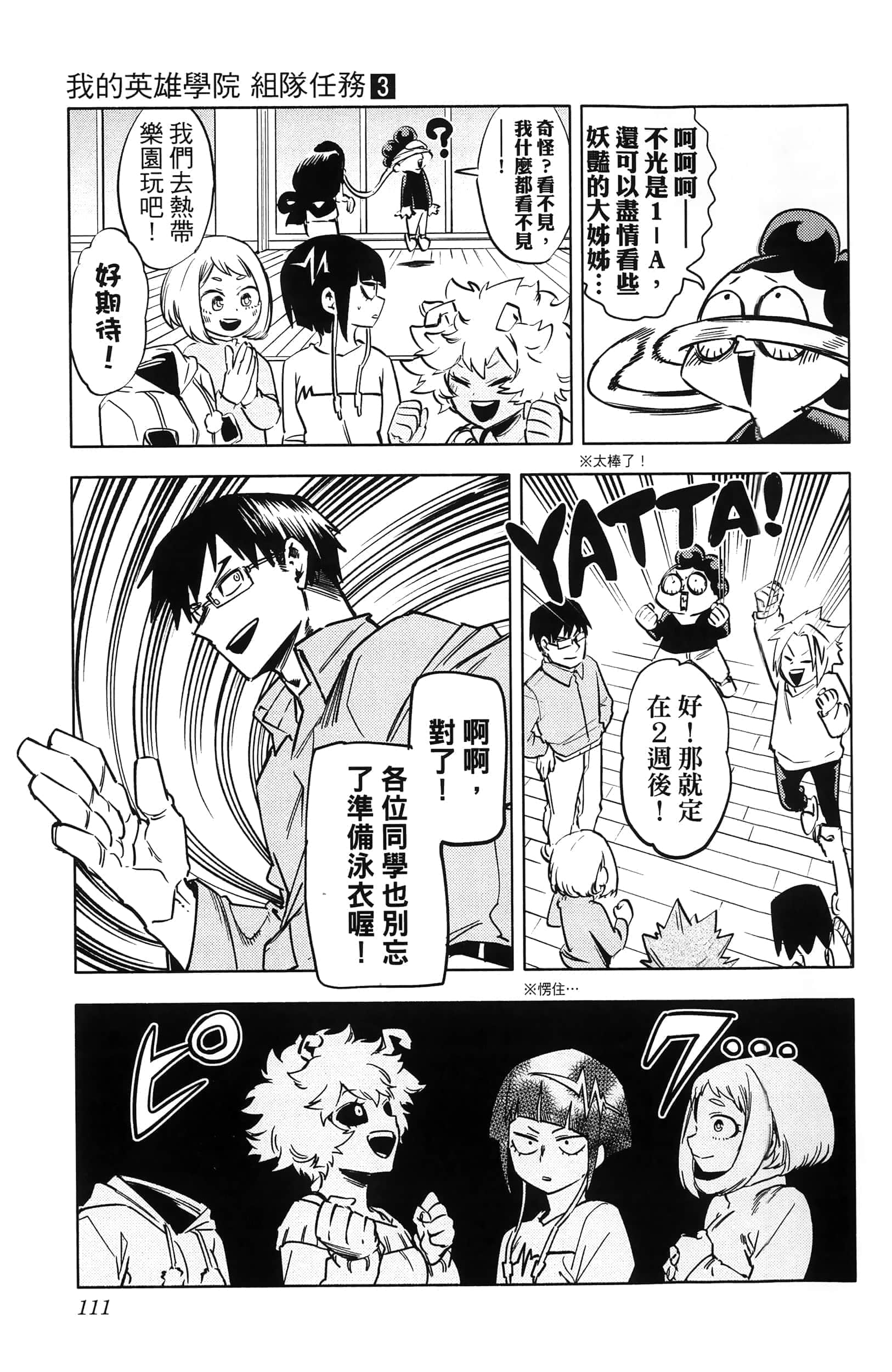 第 113 页