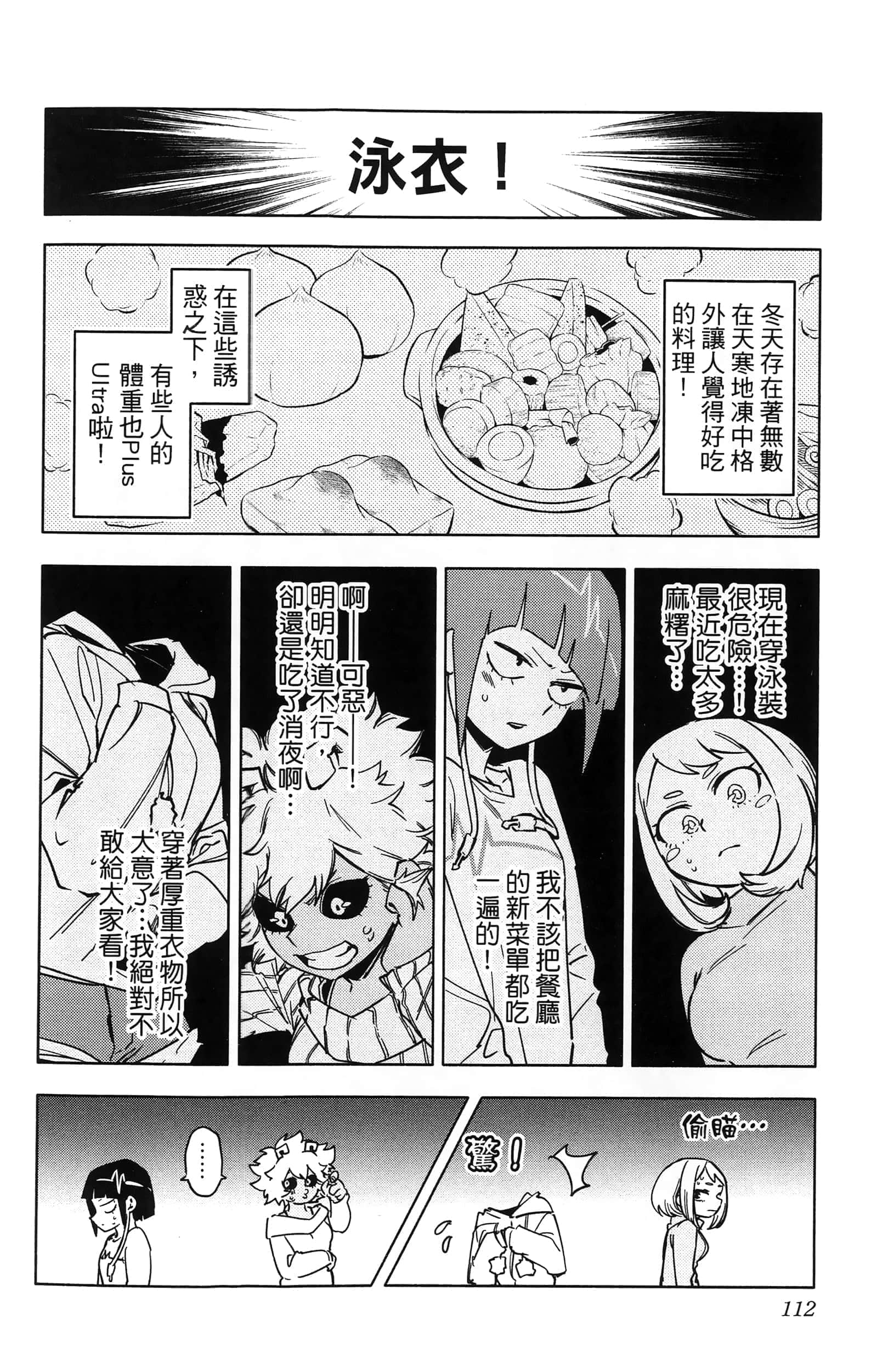 第 114 页