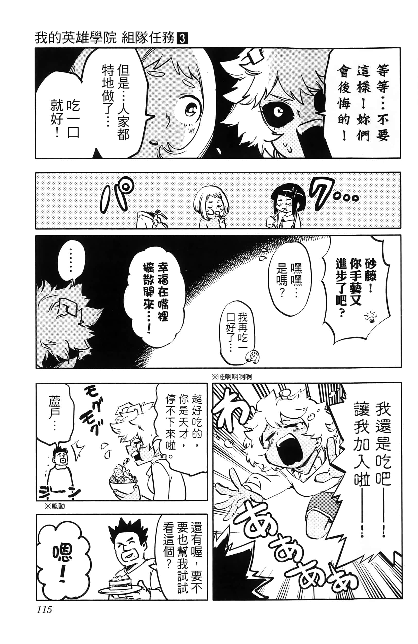 第 117 页