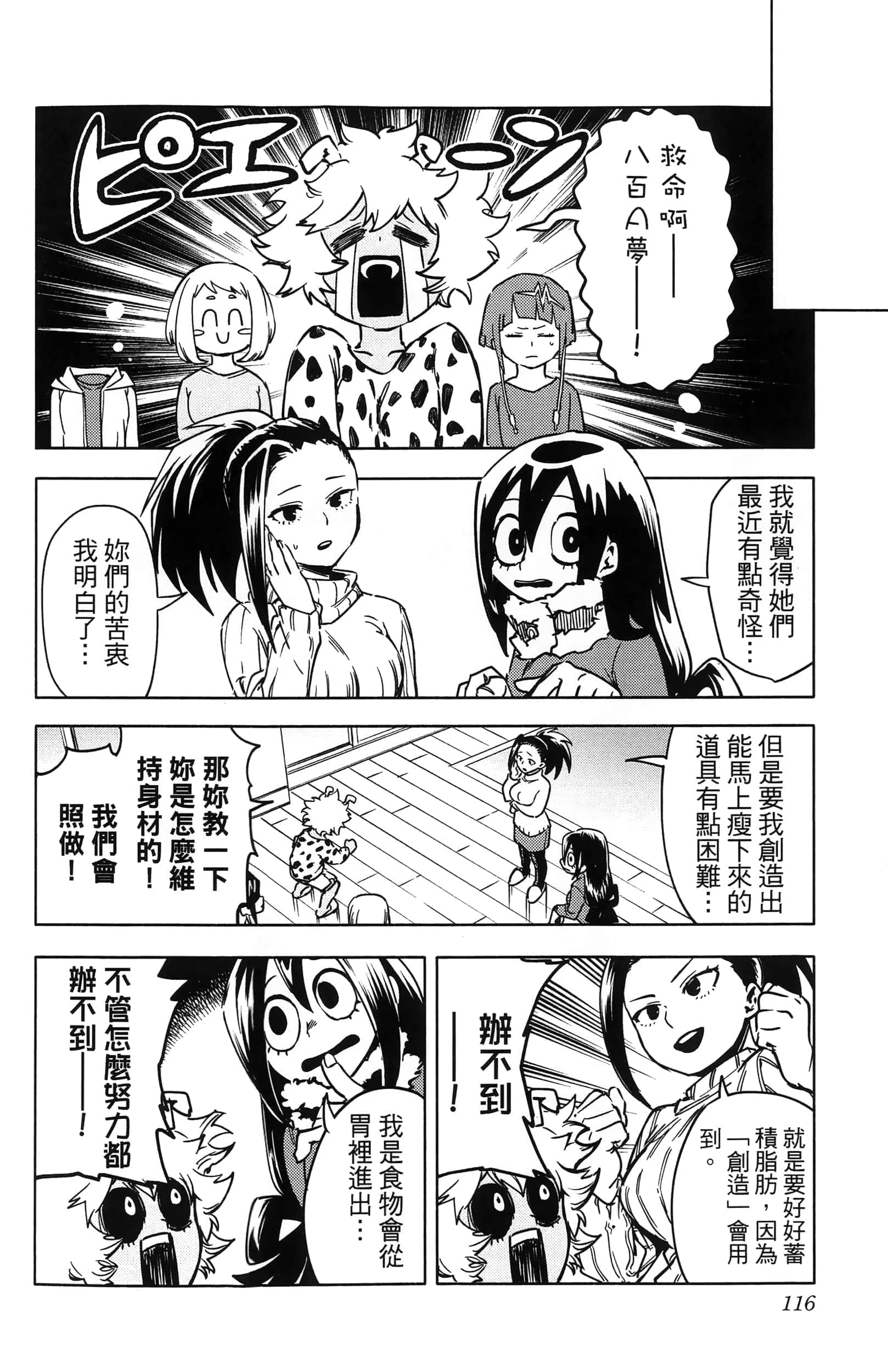 第 118 页