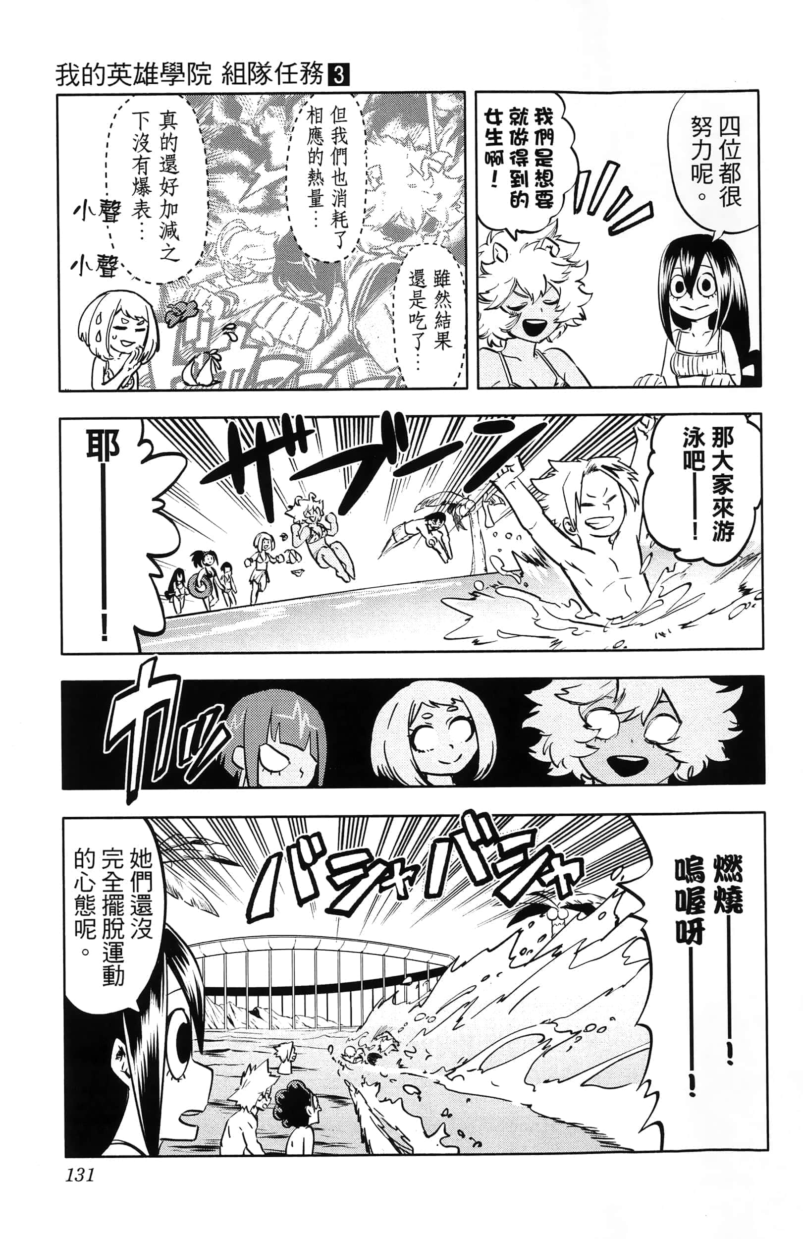 第 133 页