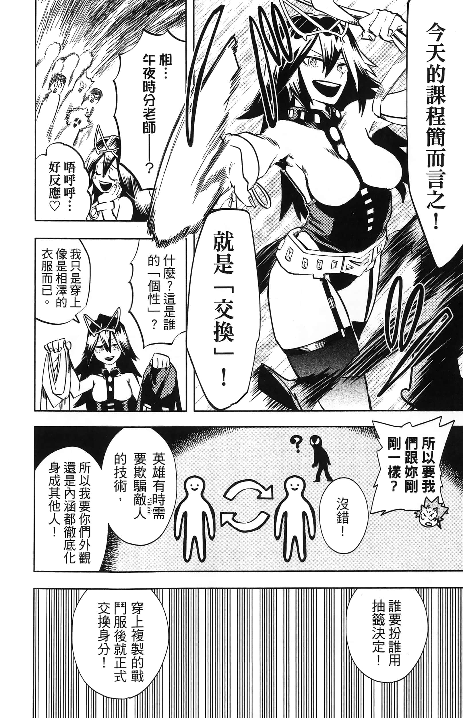 第 138 页