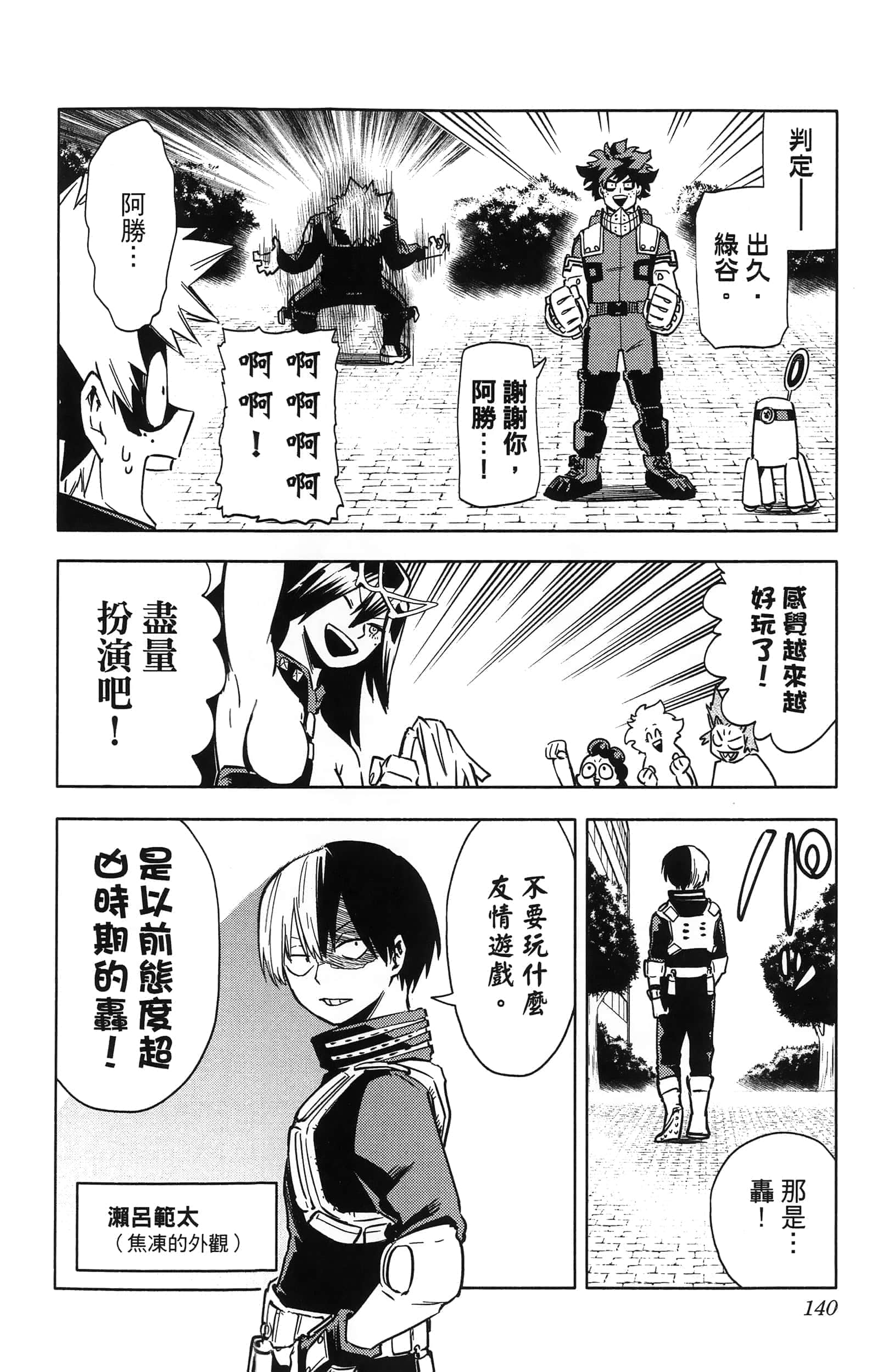 第 142 页