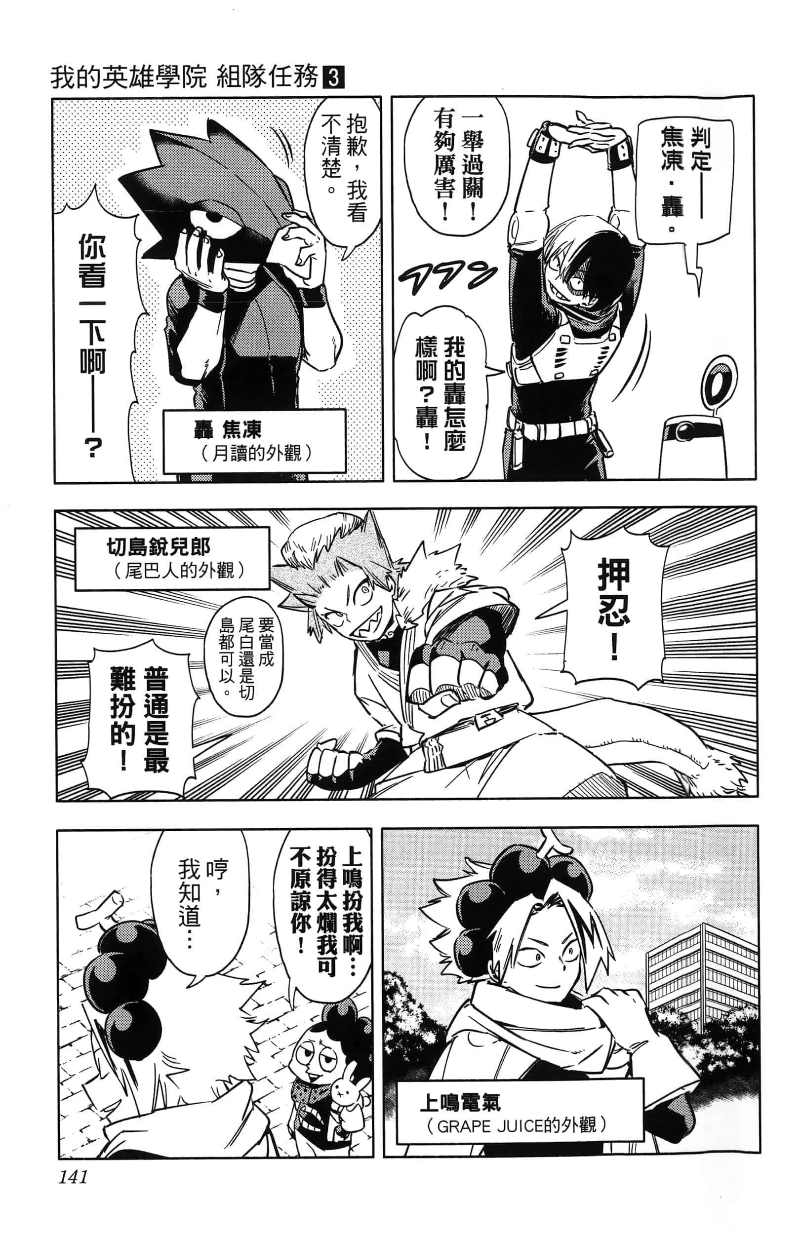 第 143 页