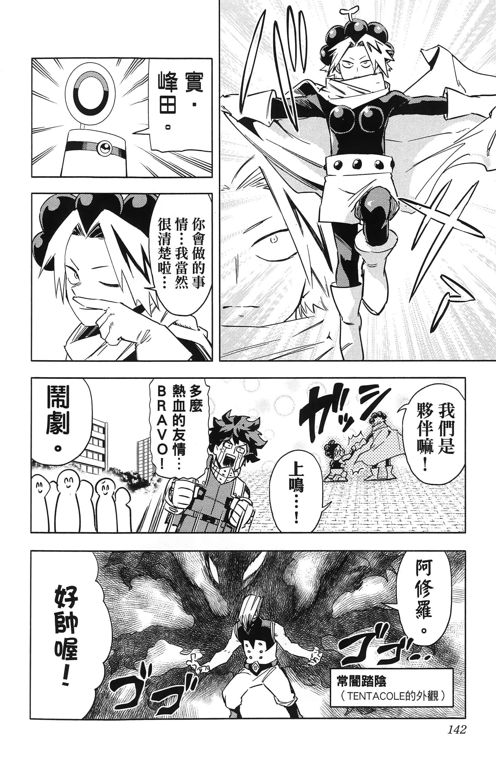 第 144 页