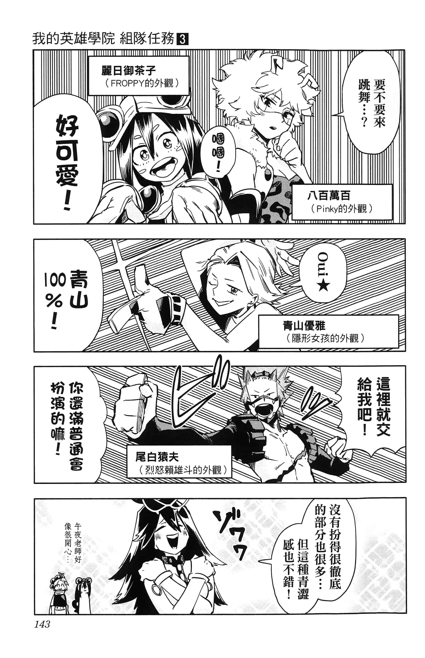 第 145 页