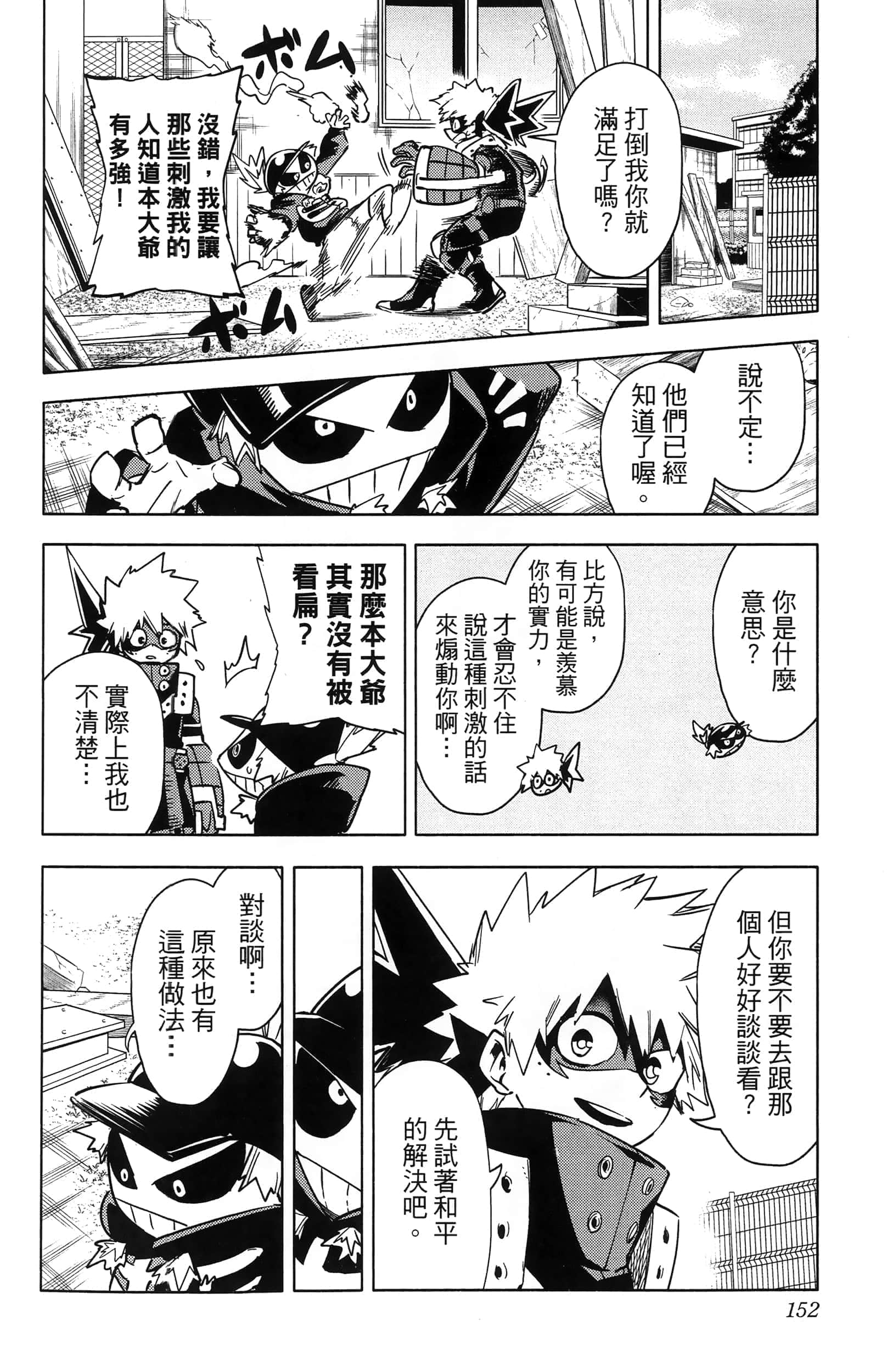 第 154 页