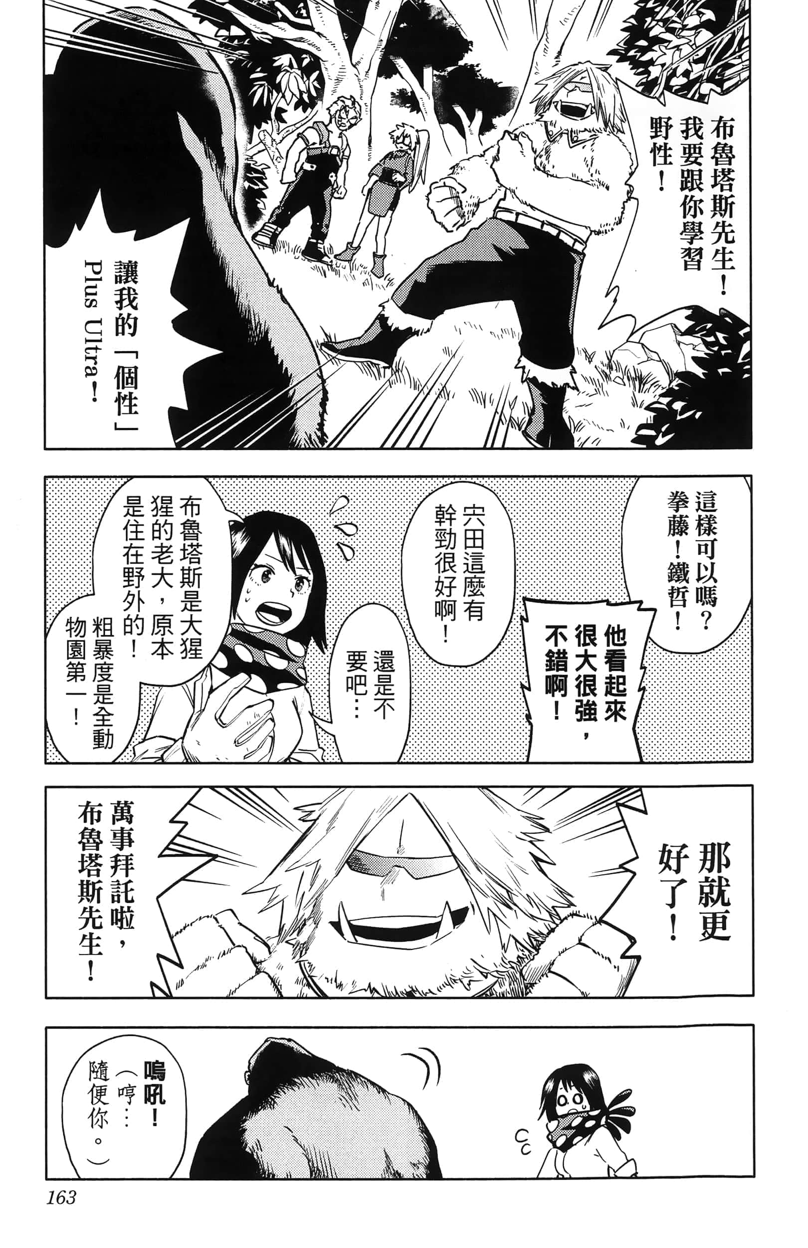 第 165 页