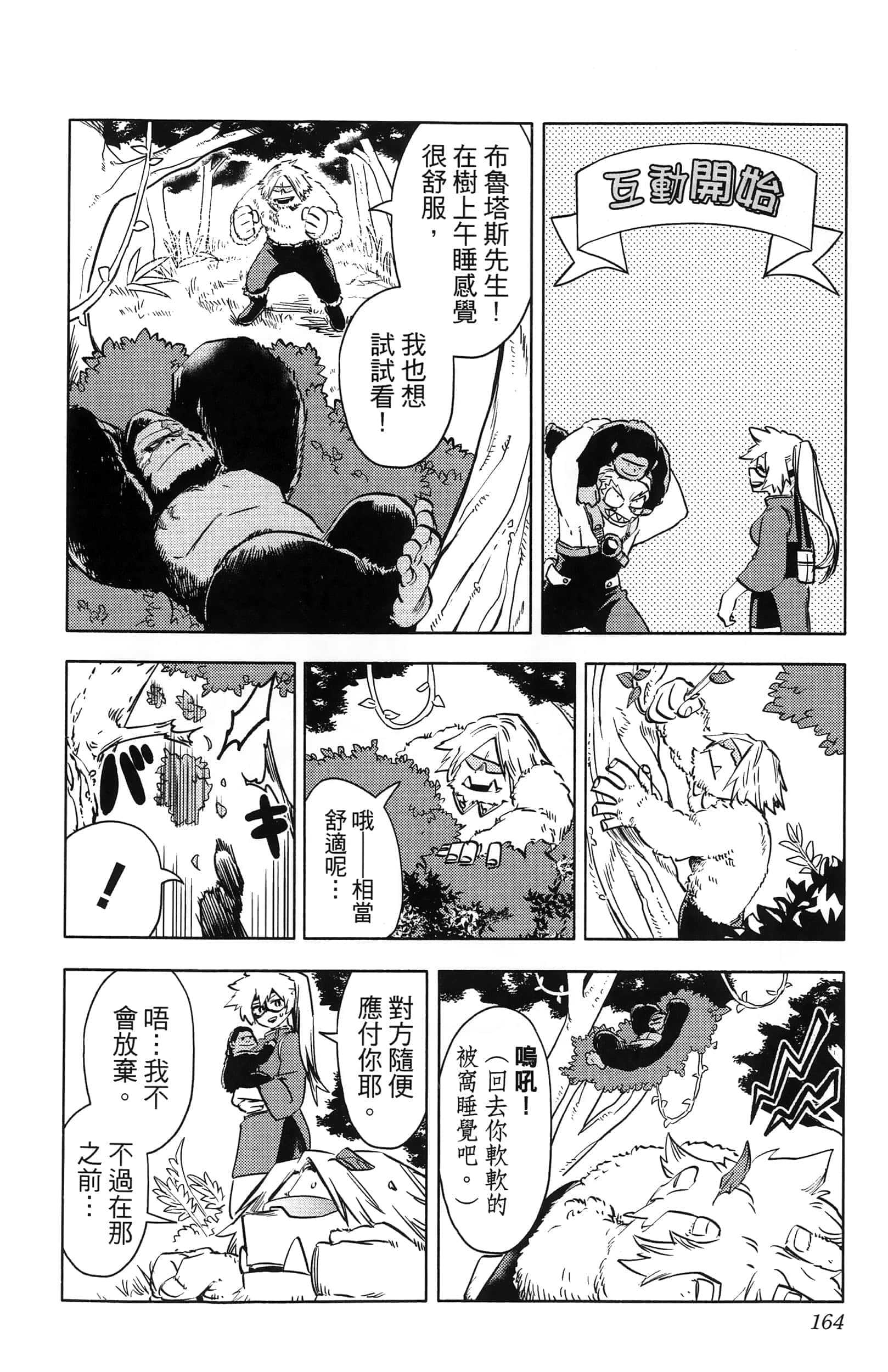 第 166 页