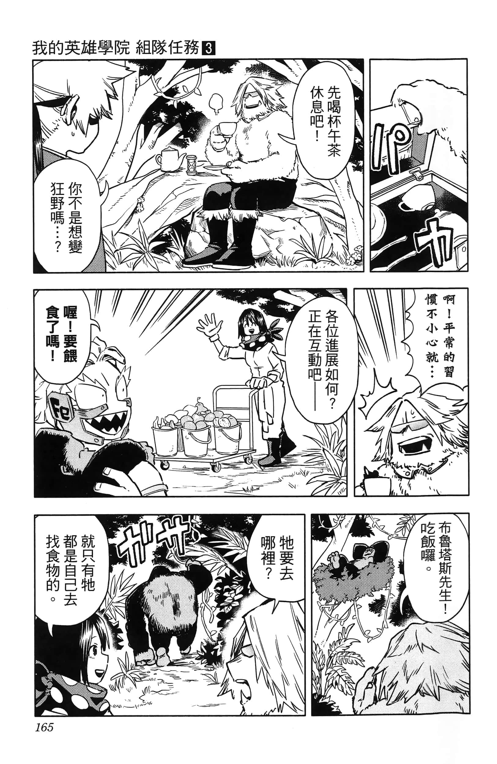 第 167 页