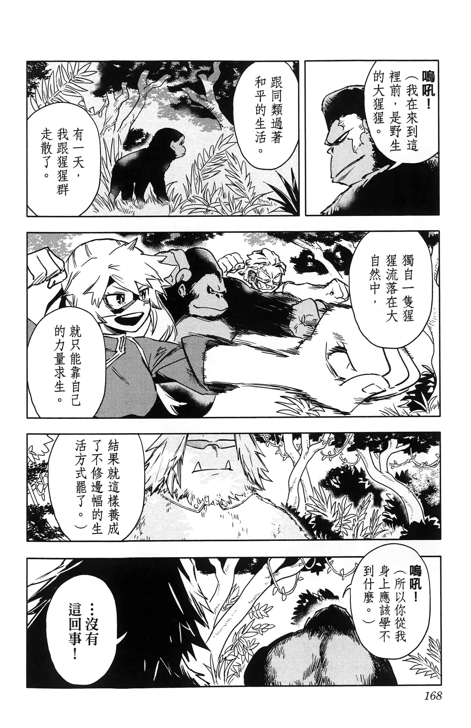 第 170 页