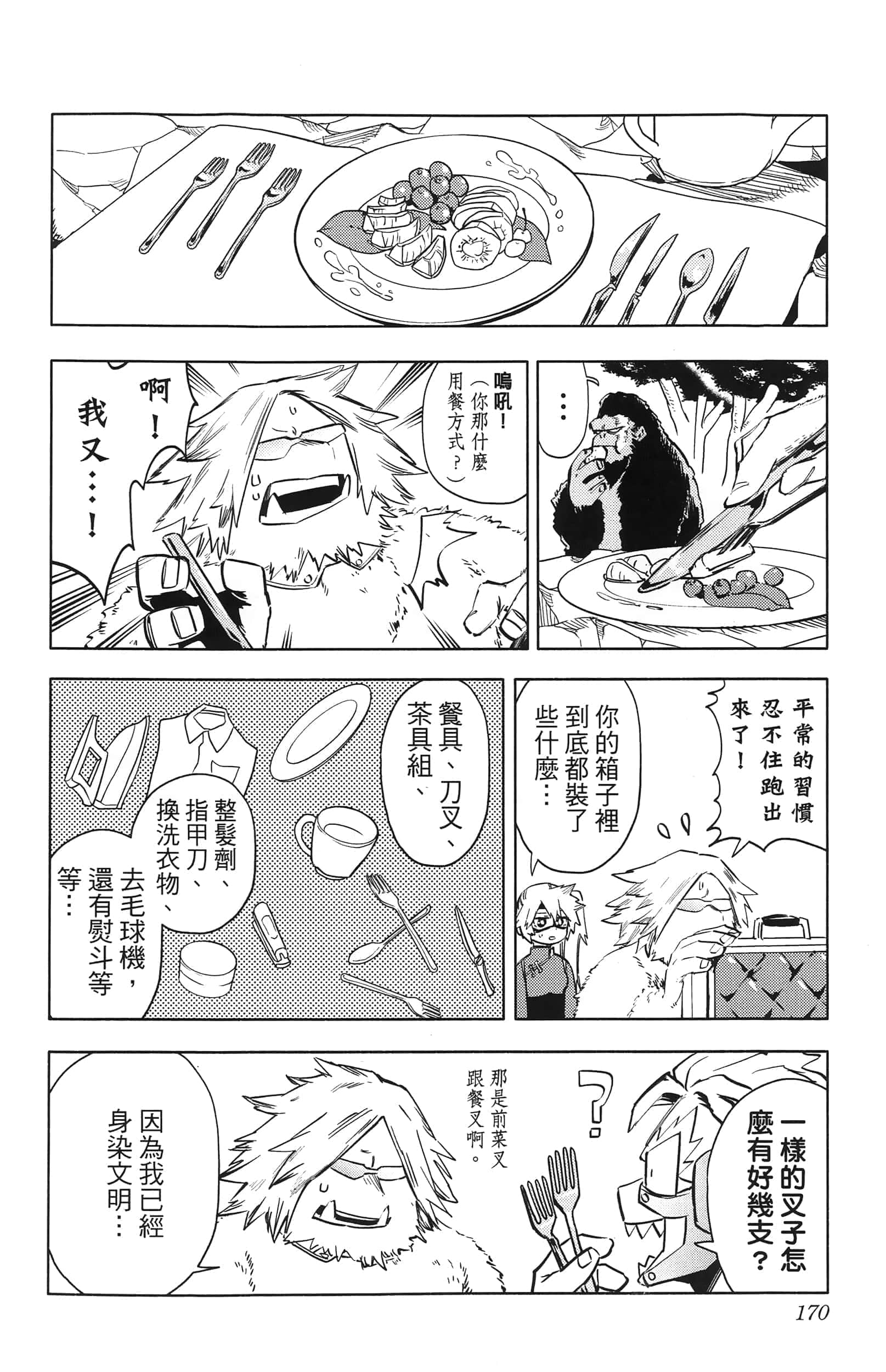 第 172 页