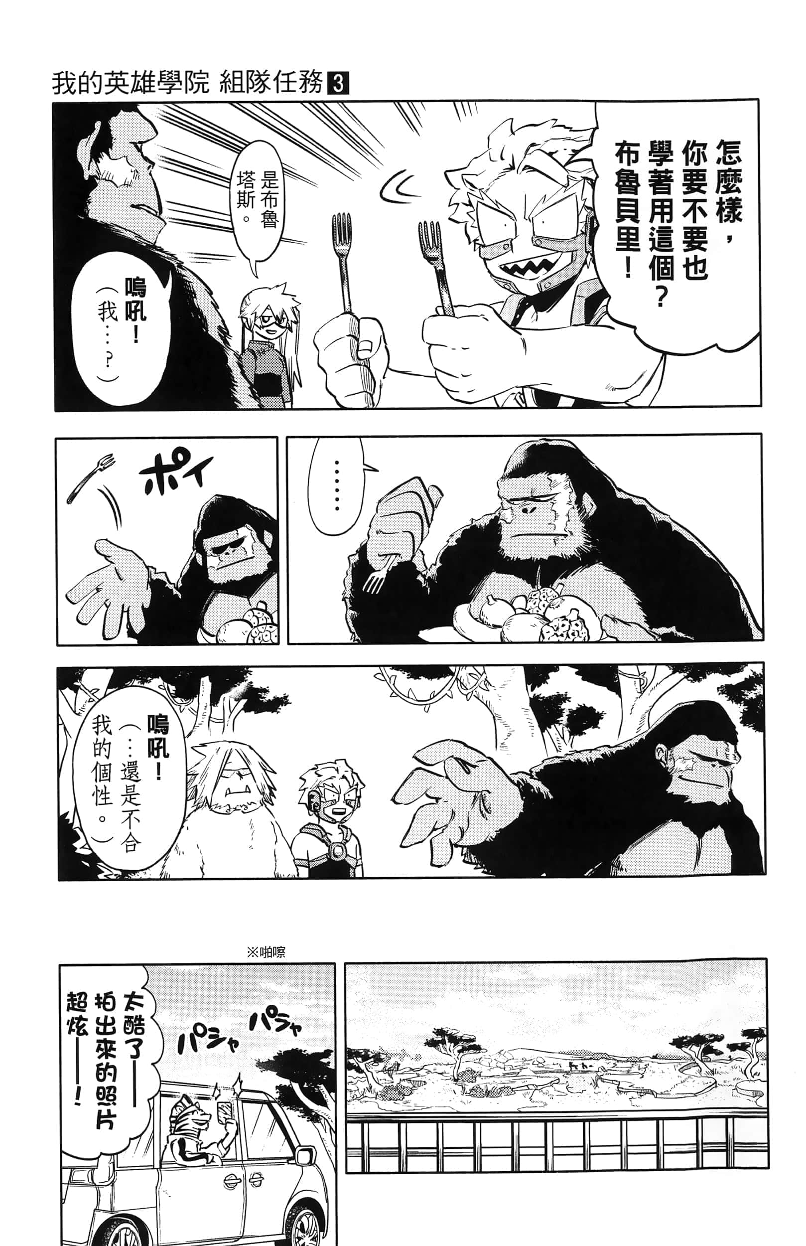 第 173 页