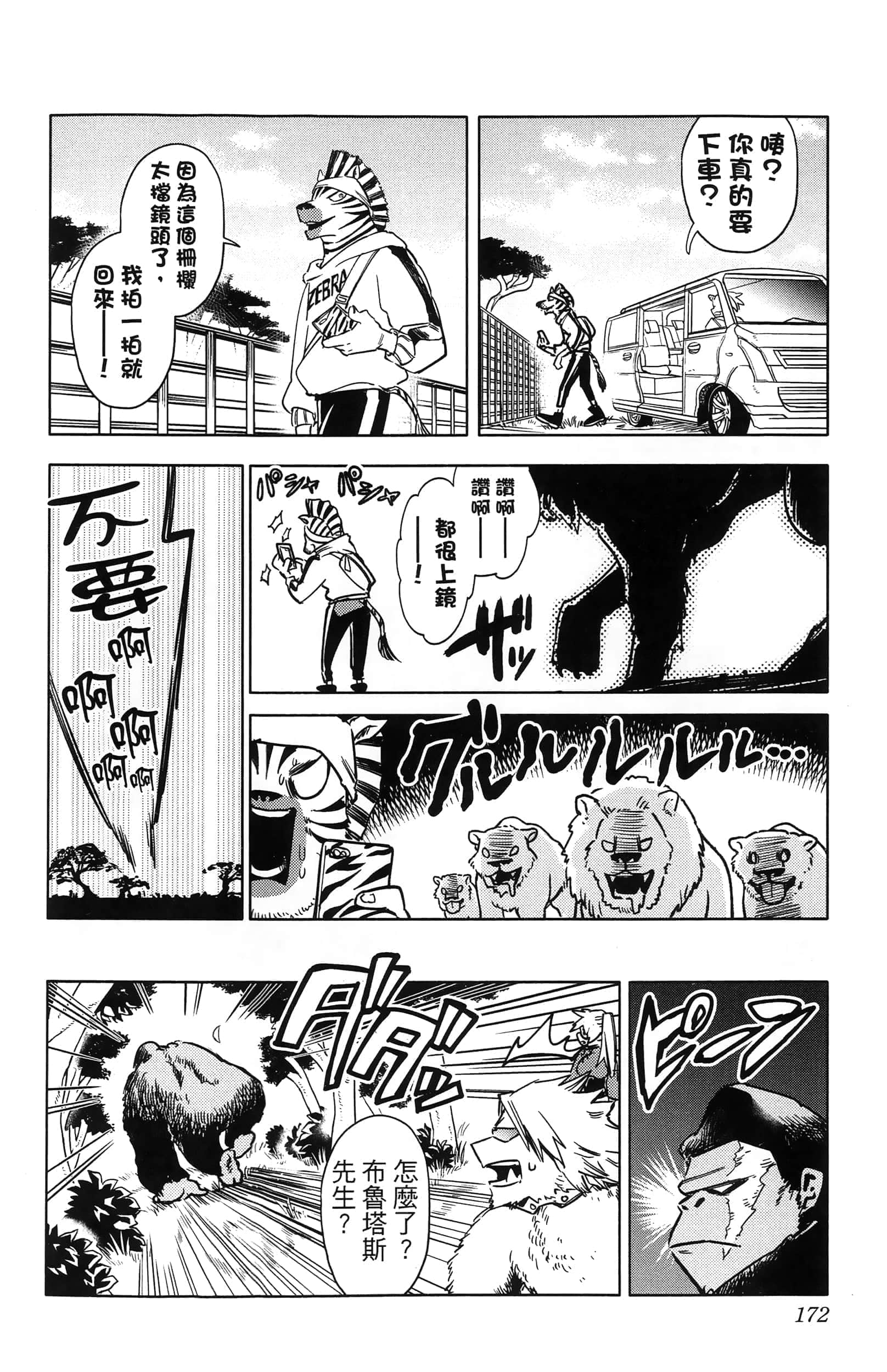 第 174 页