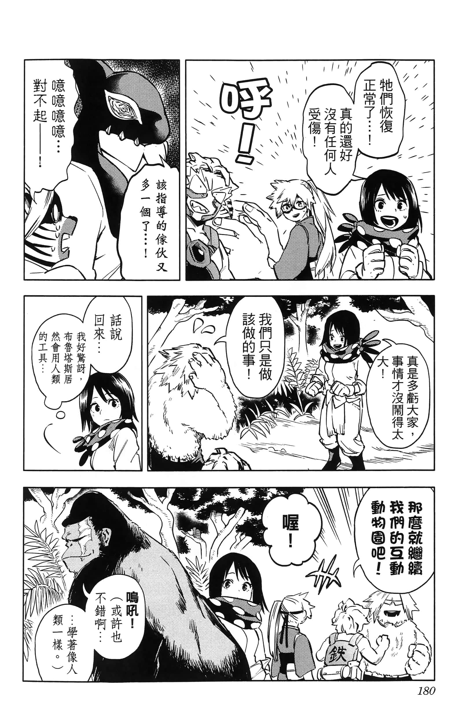 第 182 页