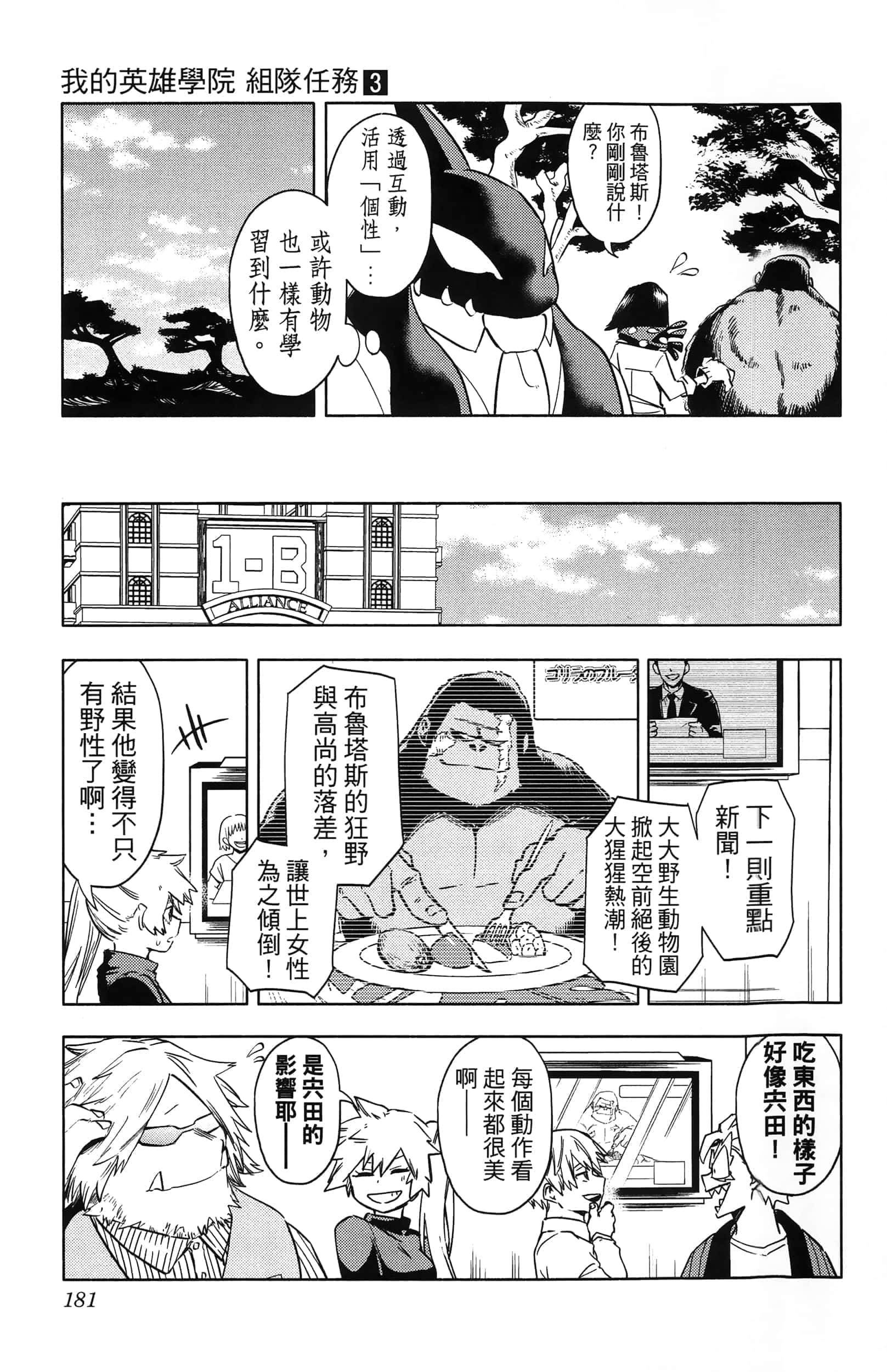 第 183 页