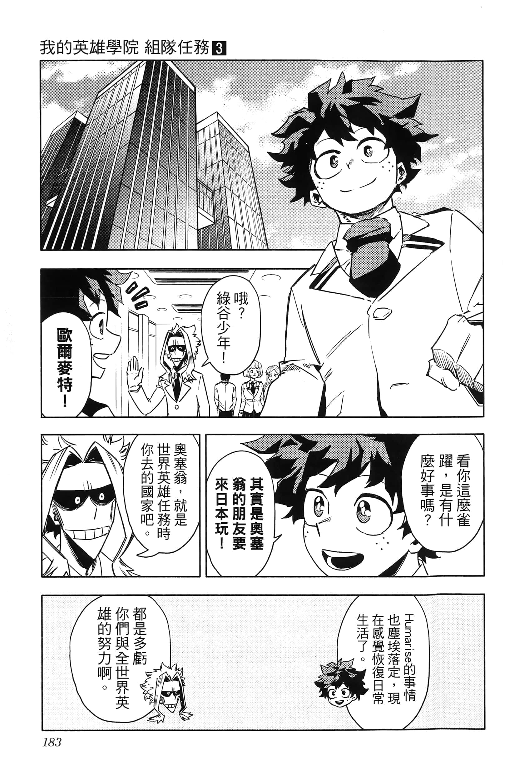 第 185 页