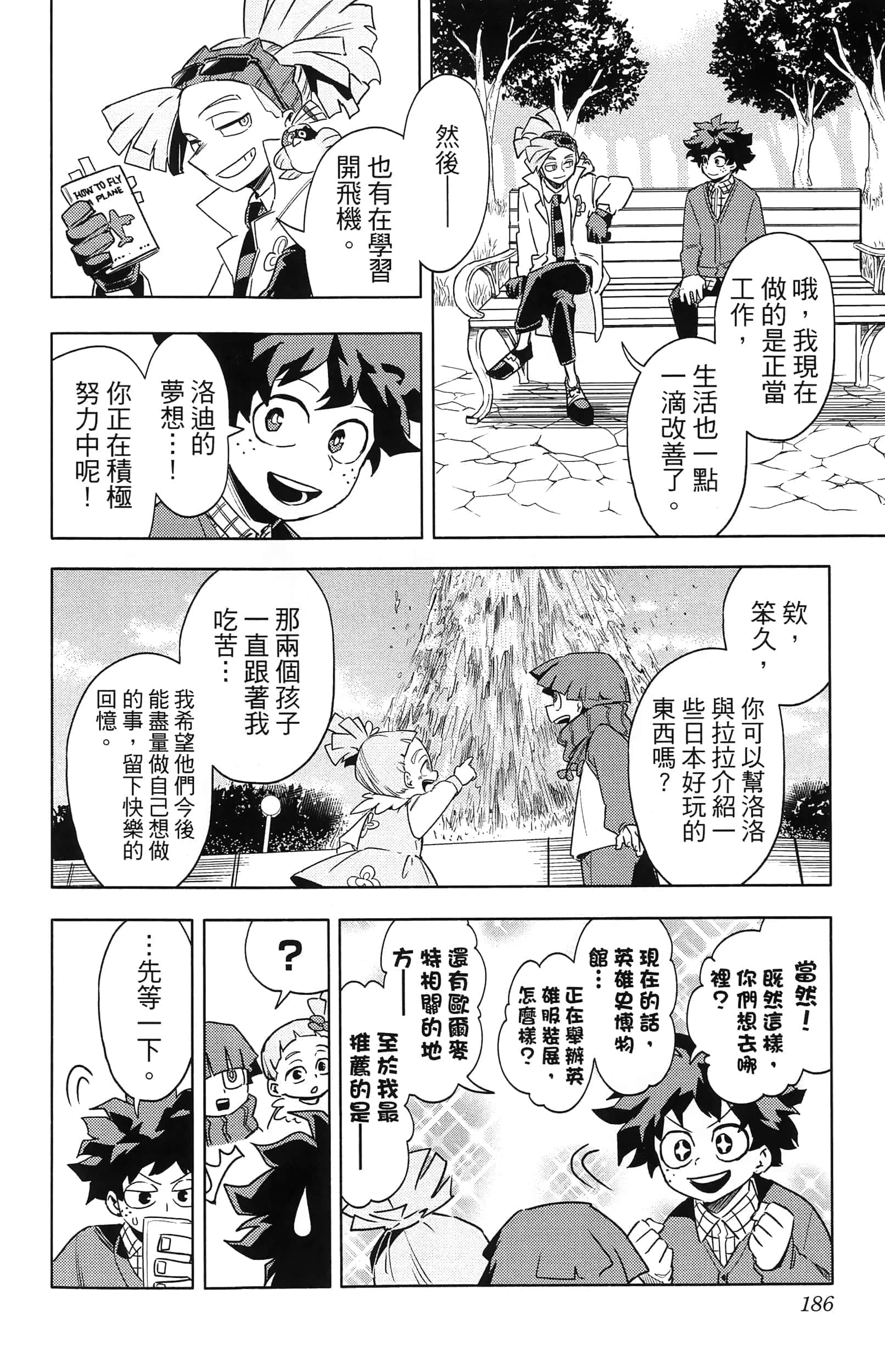 第 188 页