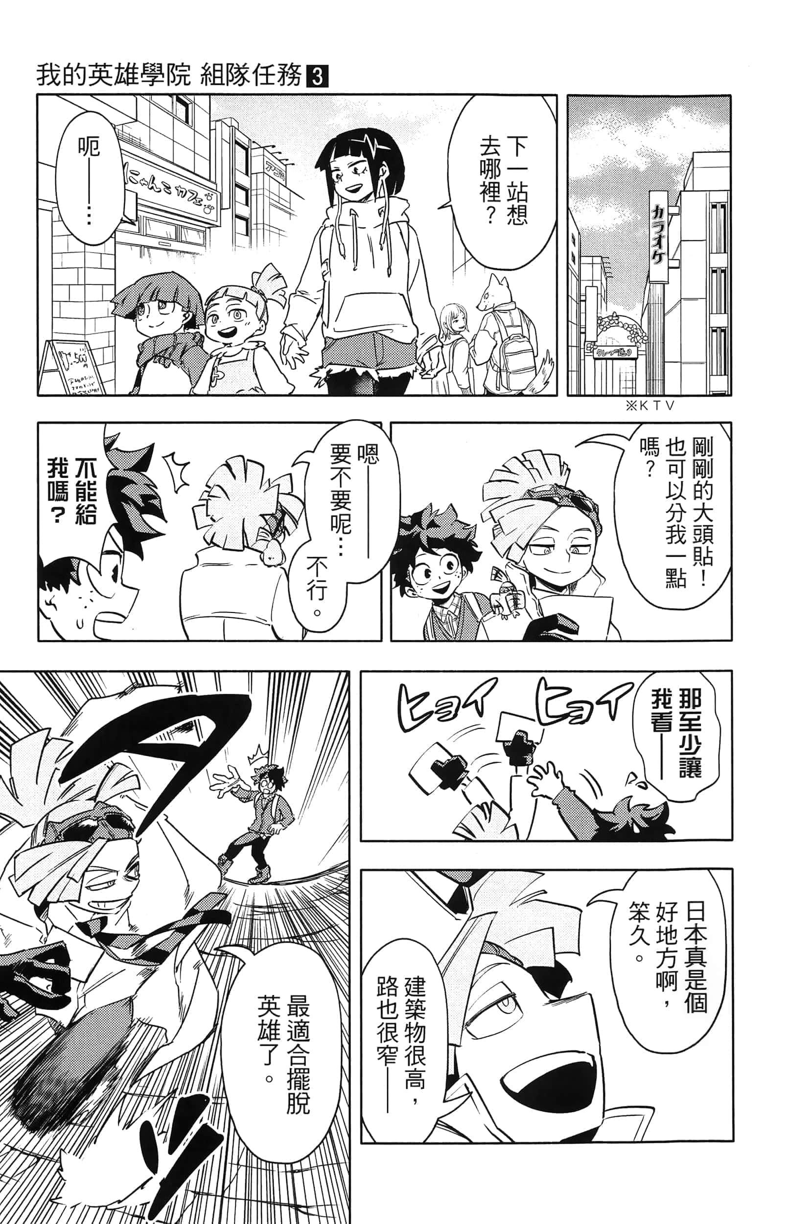第 193 页