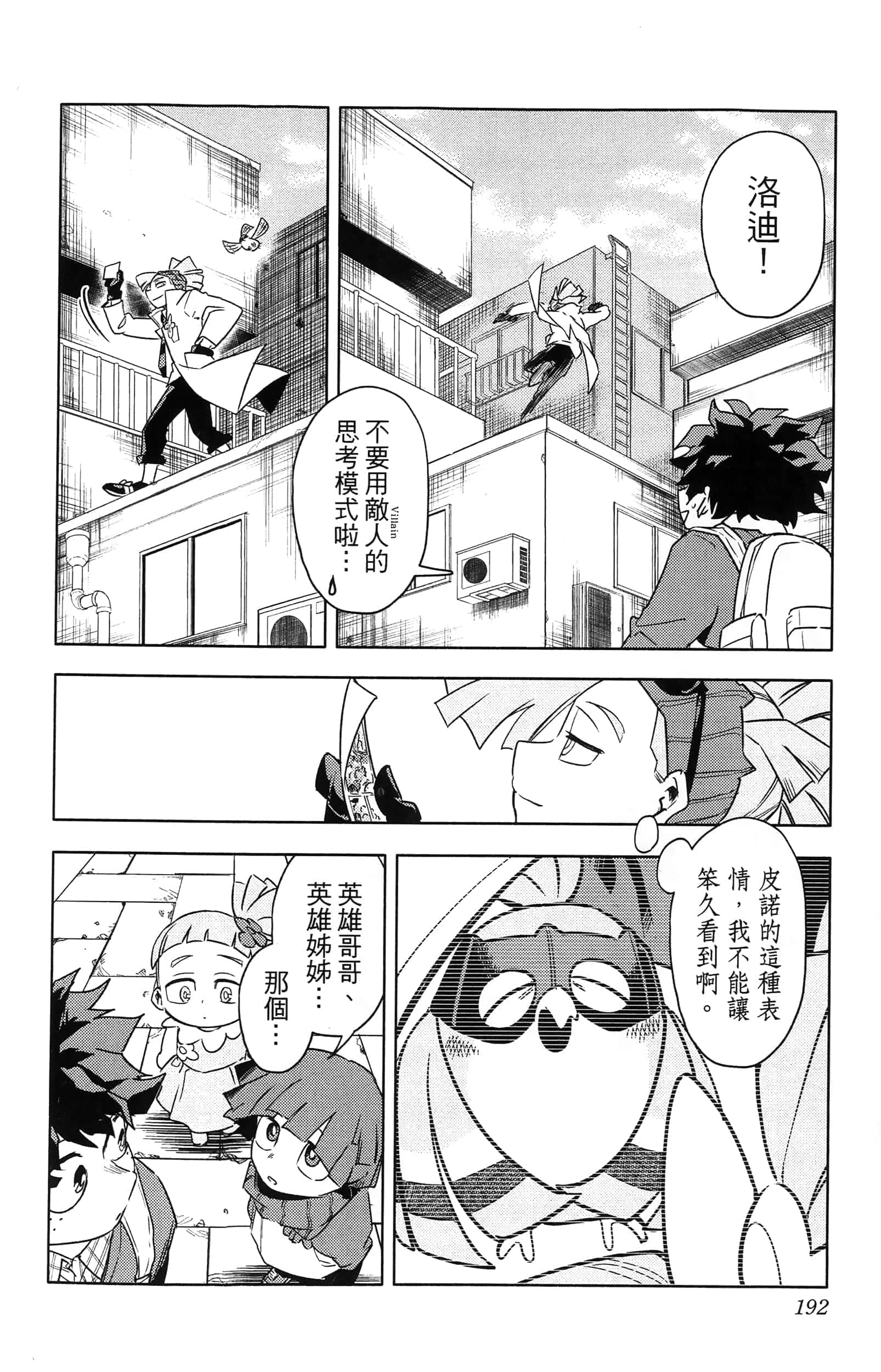第 194 页