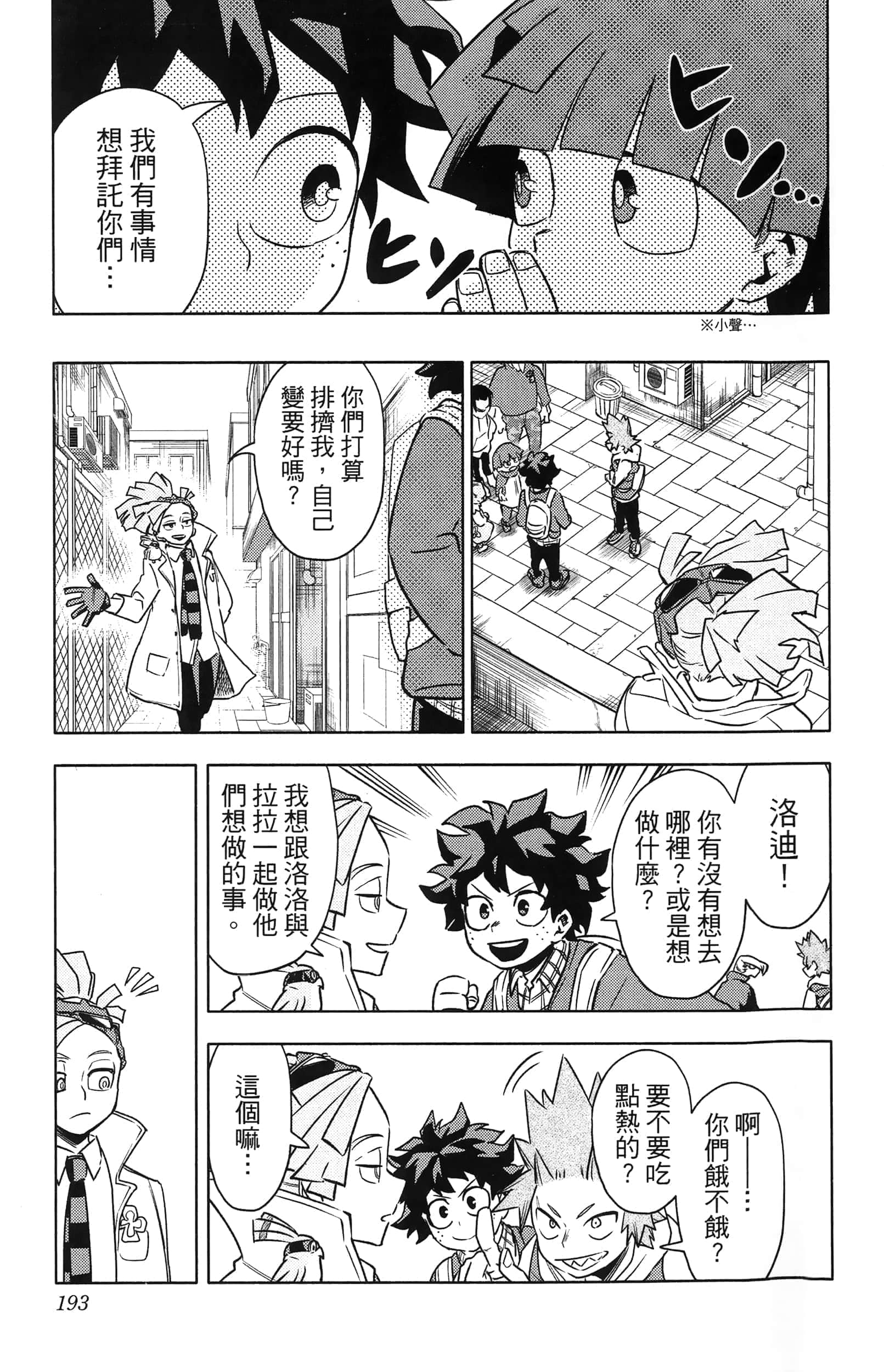 第 195 页