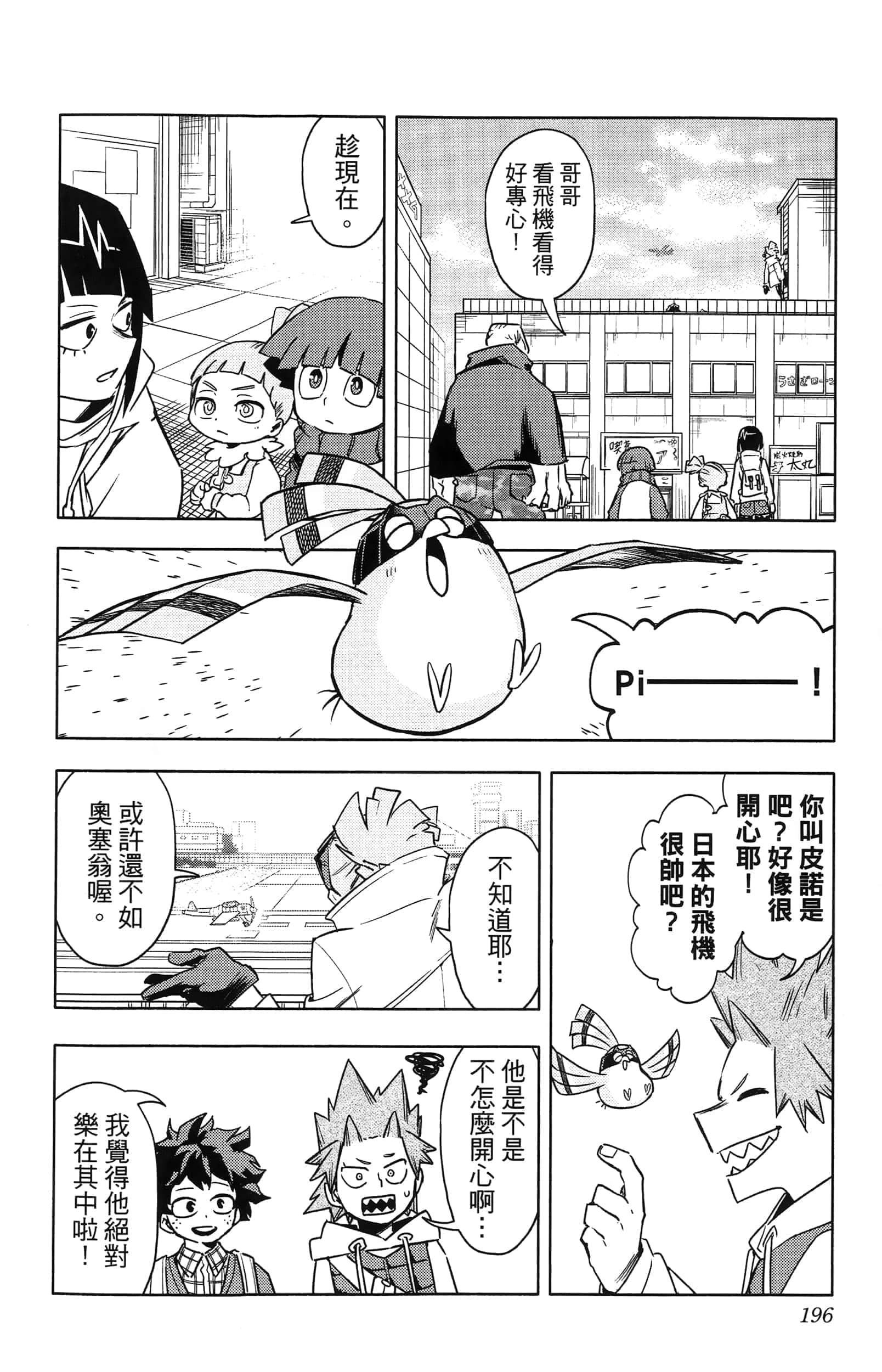 第 198 页