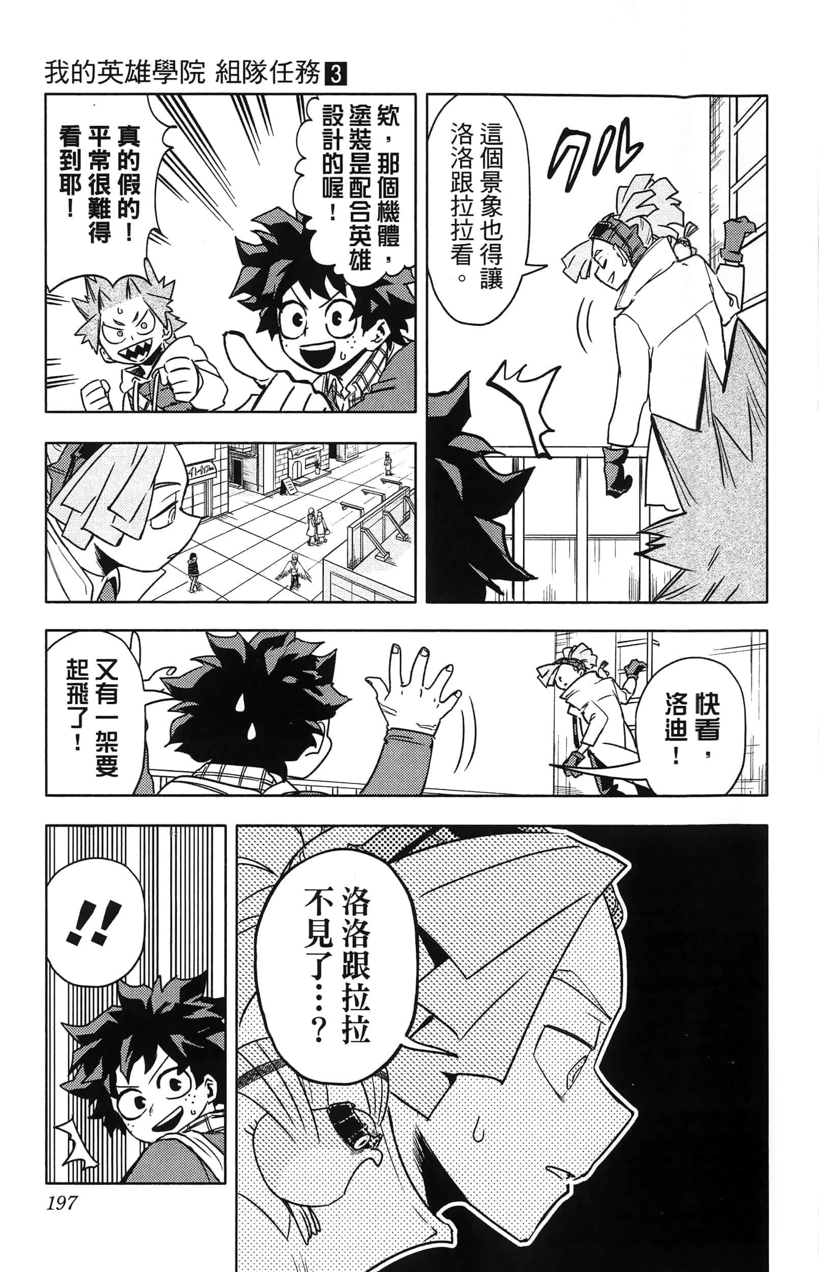 第 199 页