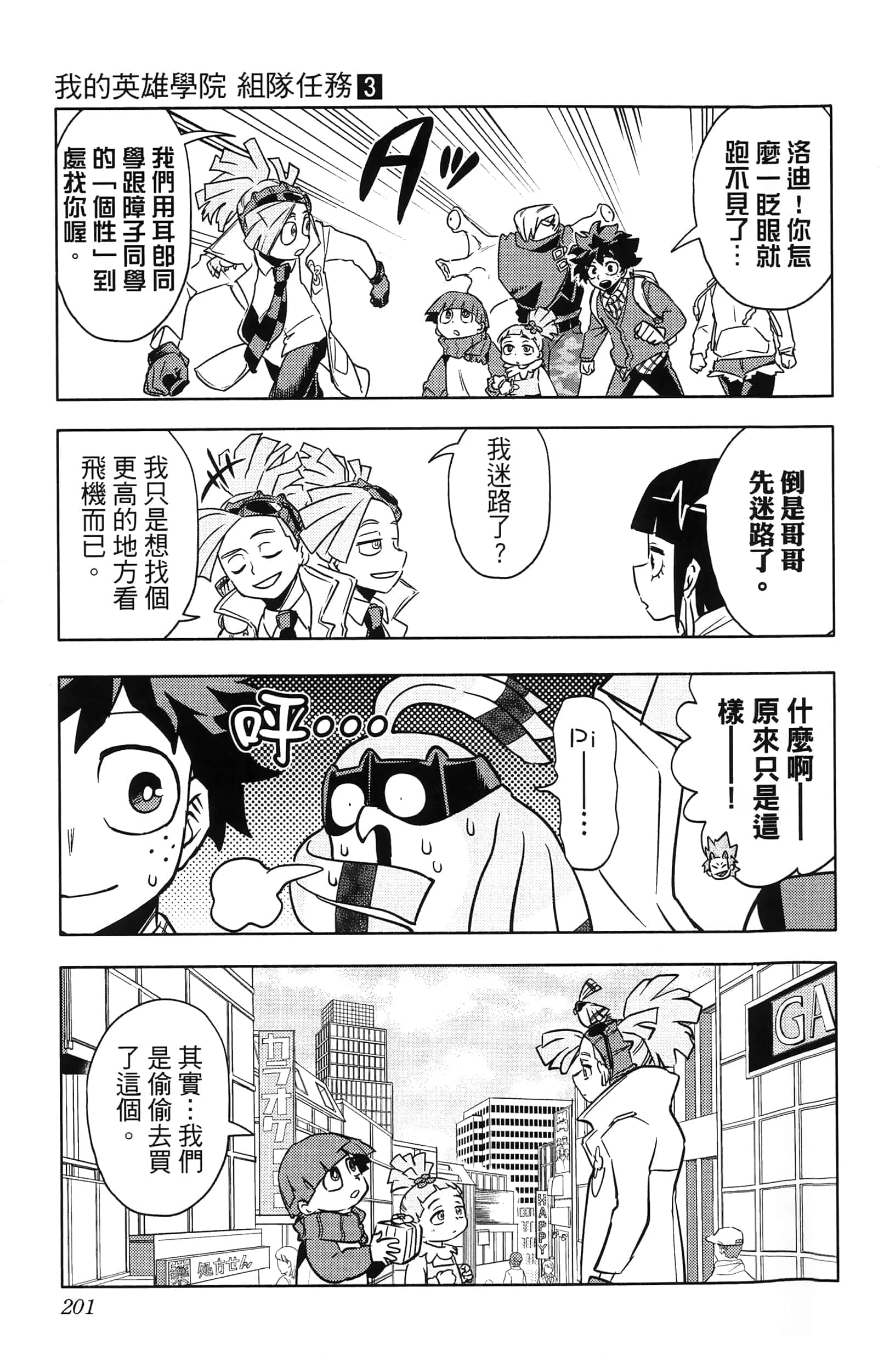 第 203 页