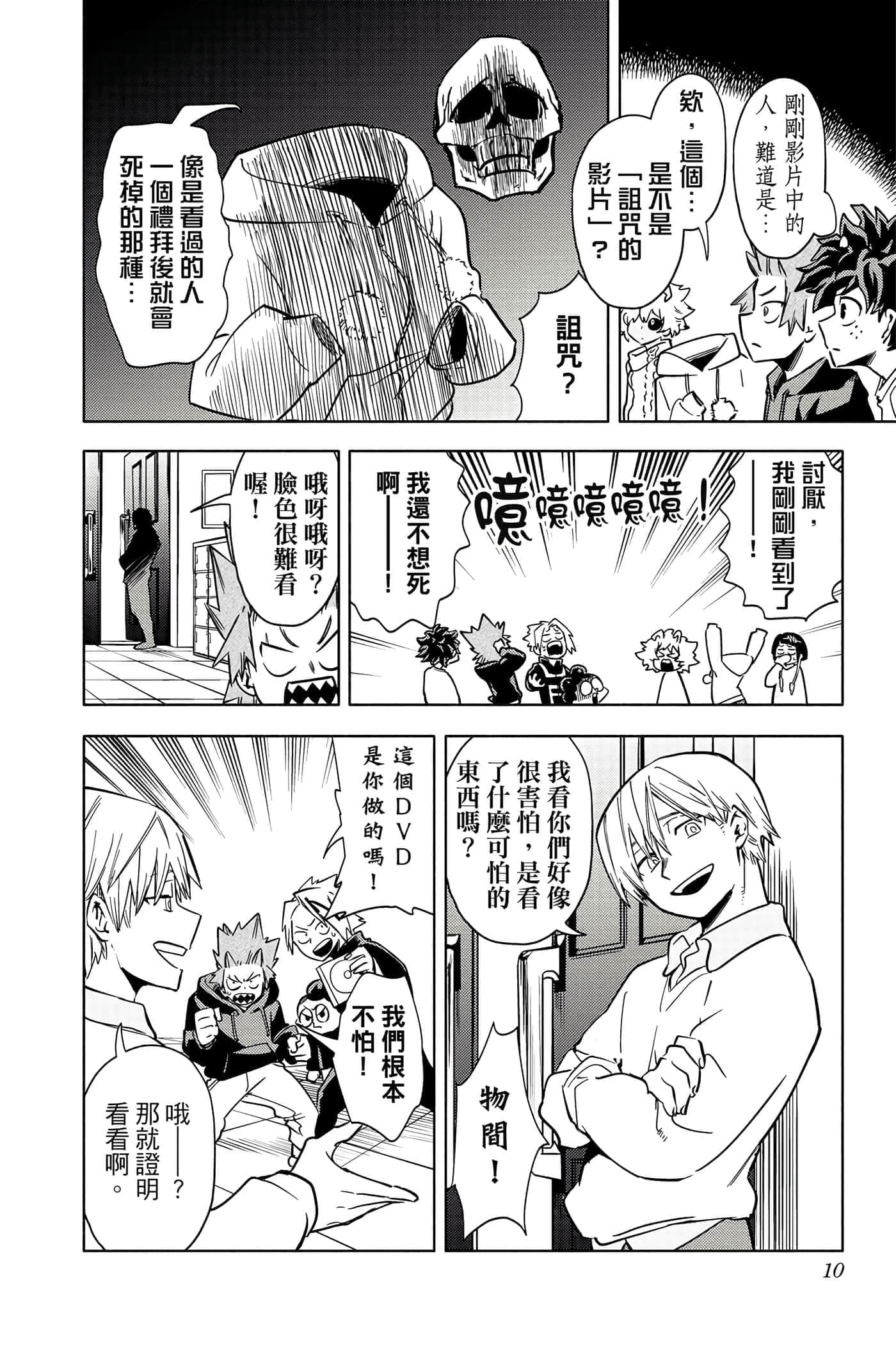 第 9 页