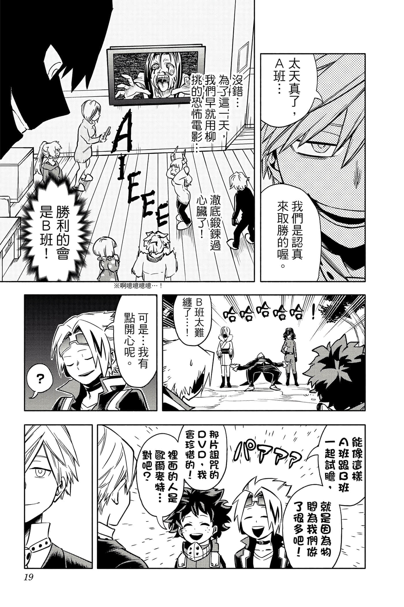 第 18 页
