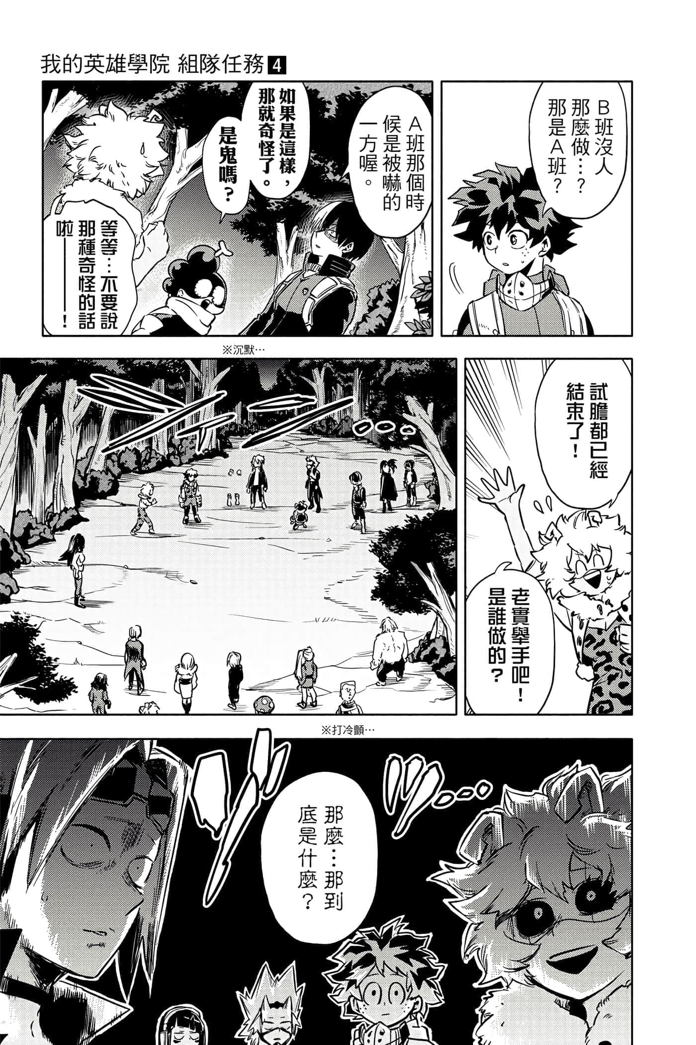 第 20 页