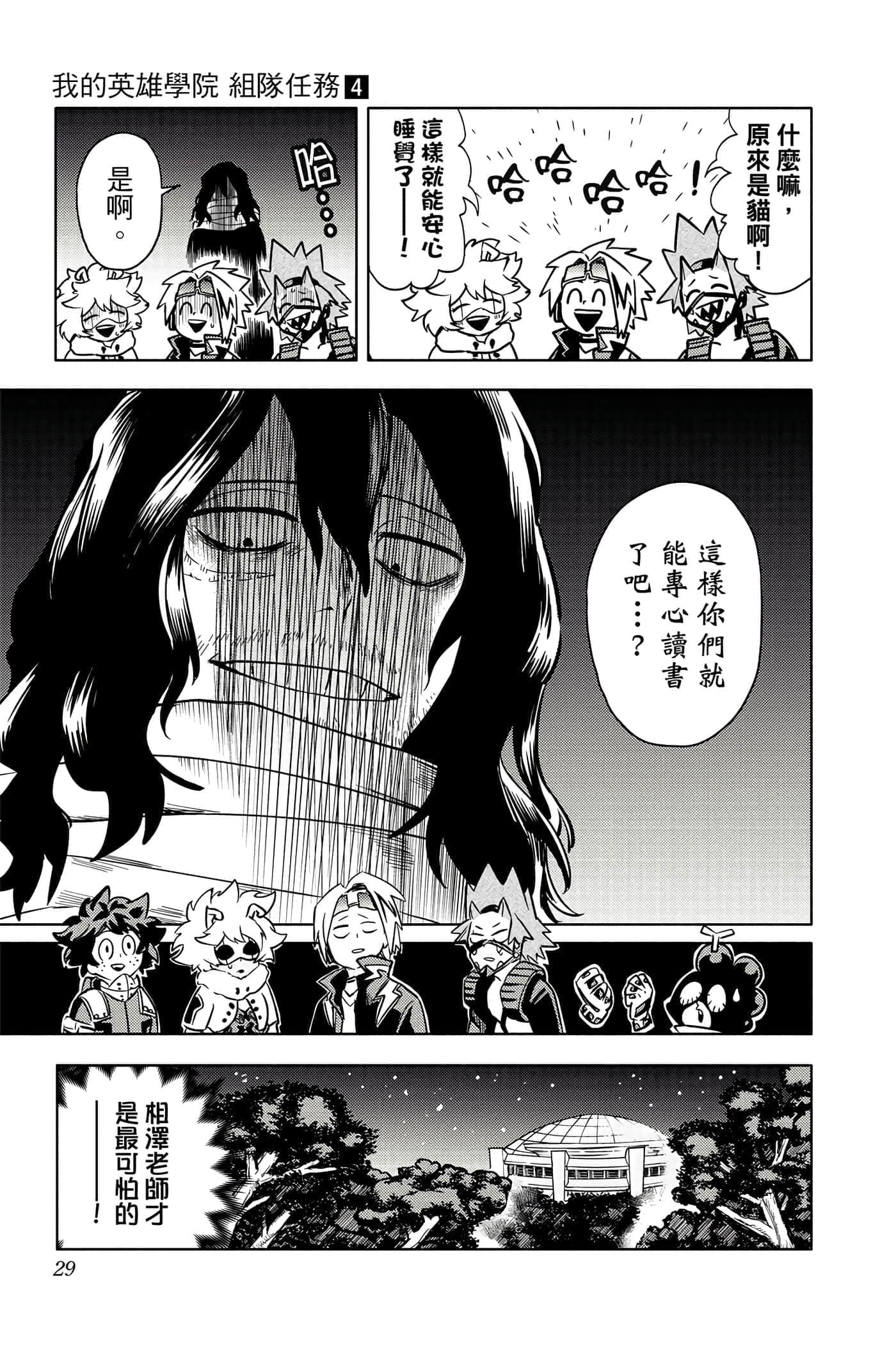 第 28 页