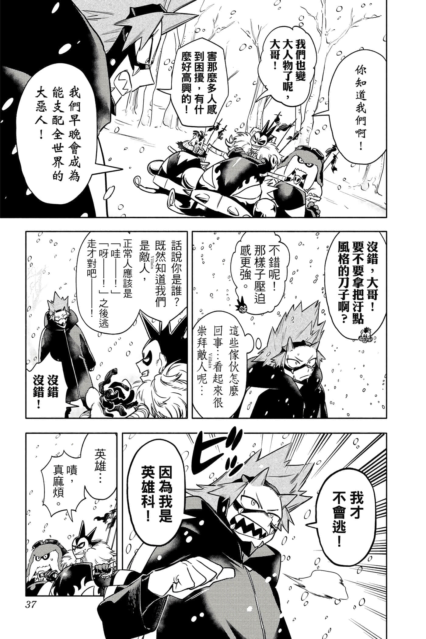 第 36 页