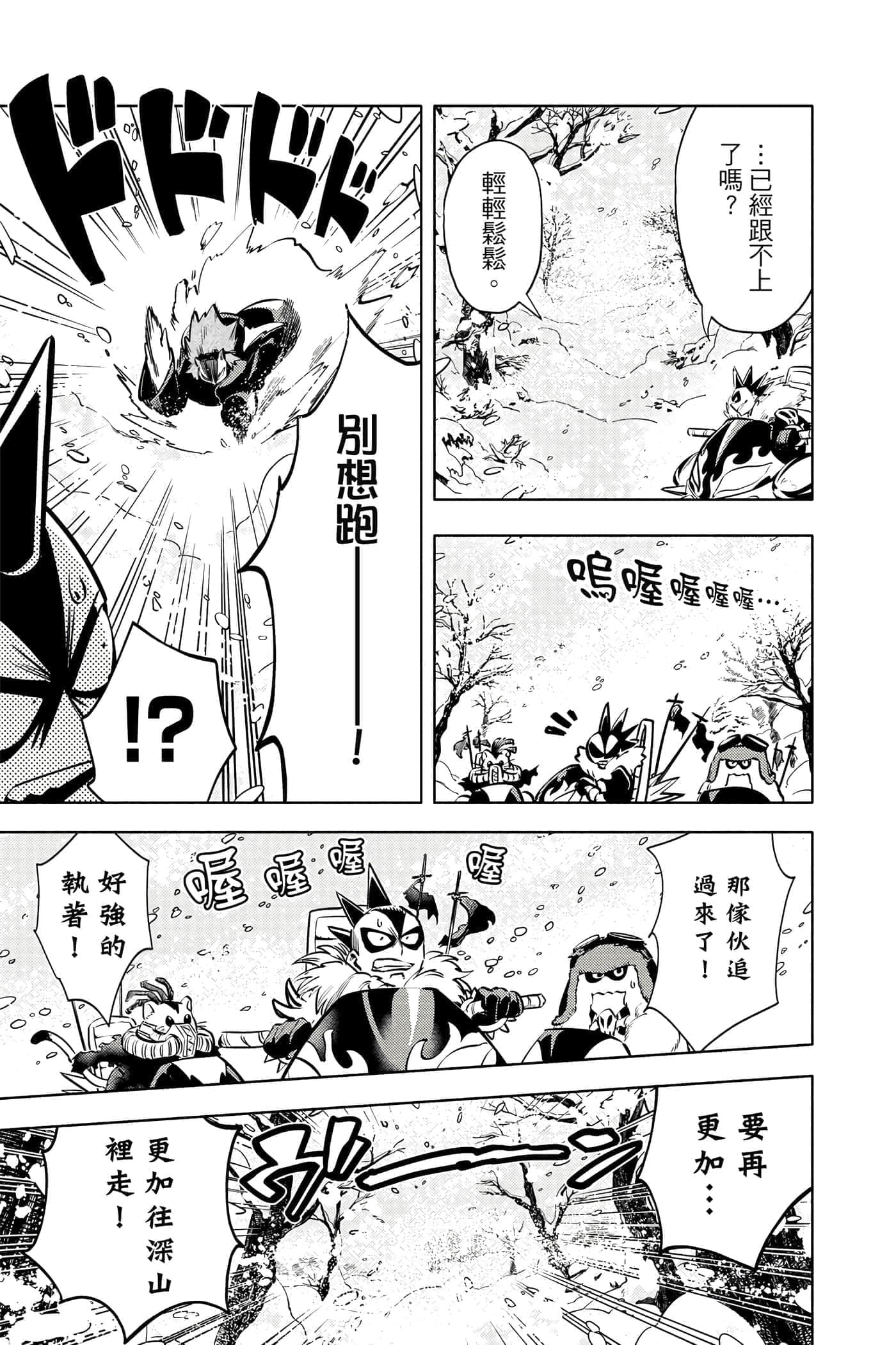 第 38 页