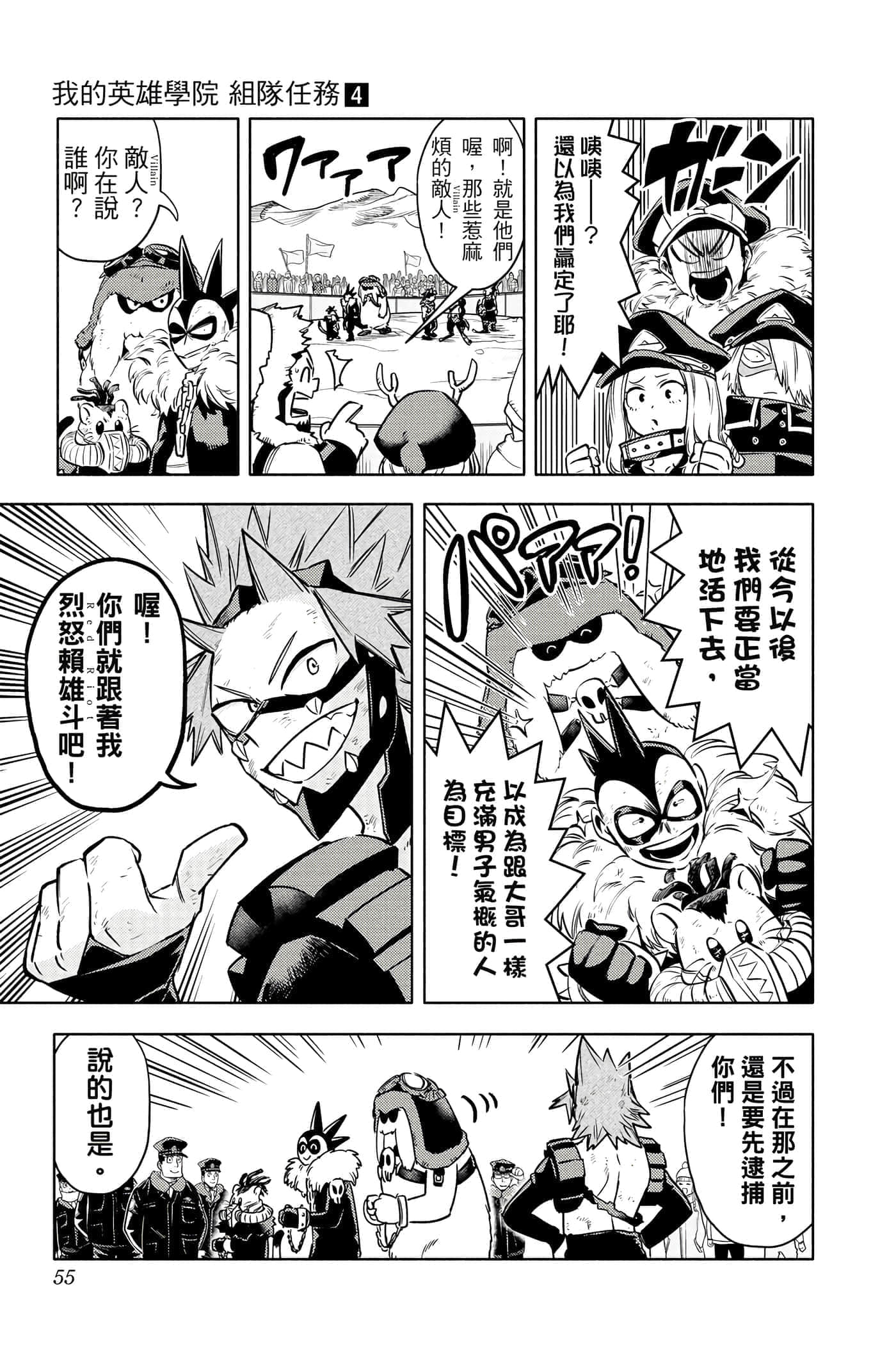 第 54 页