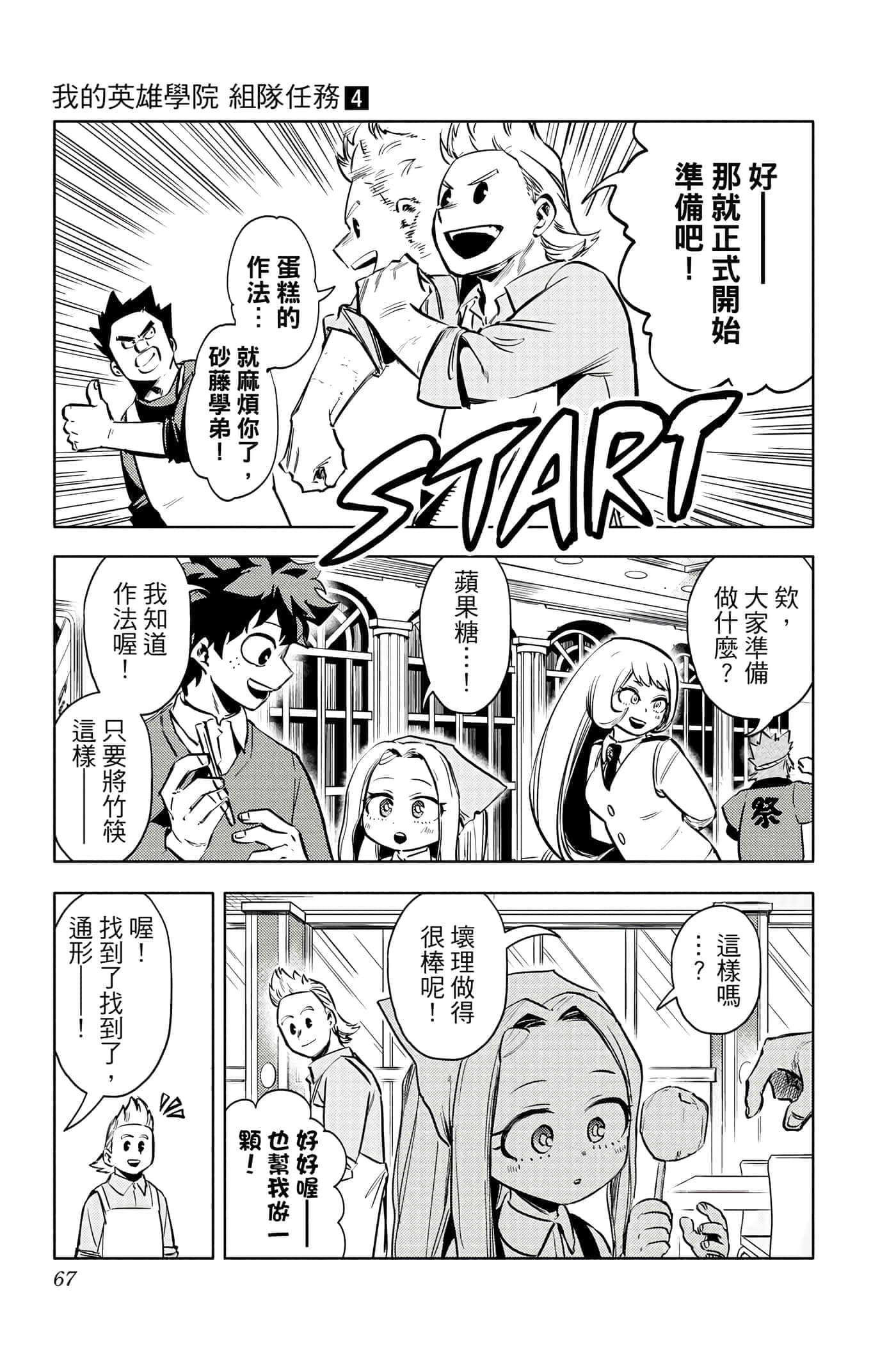第 66 页