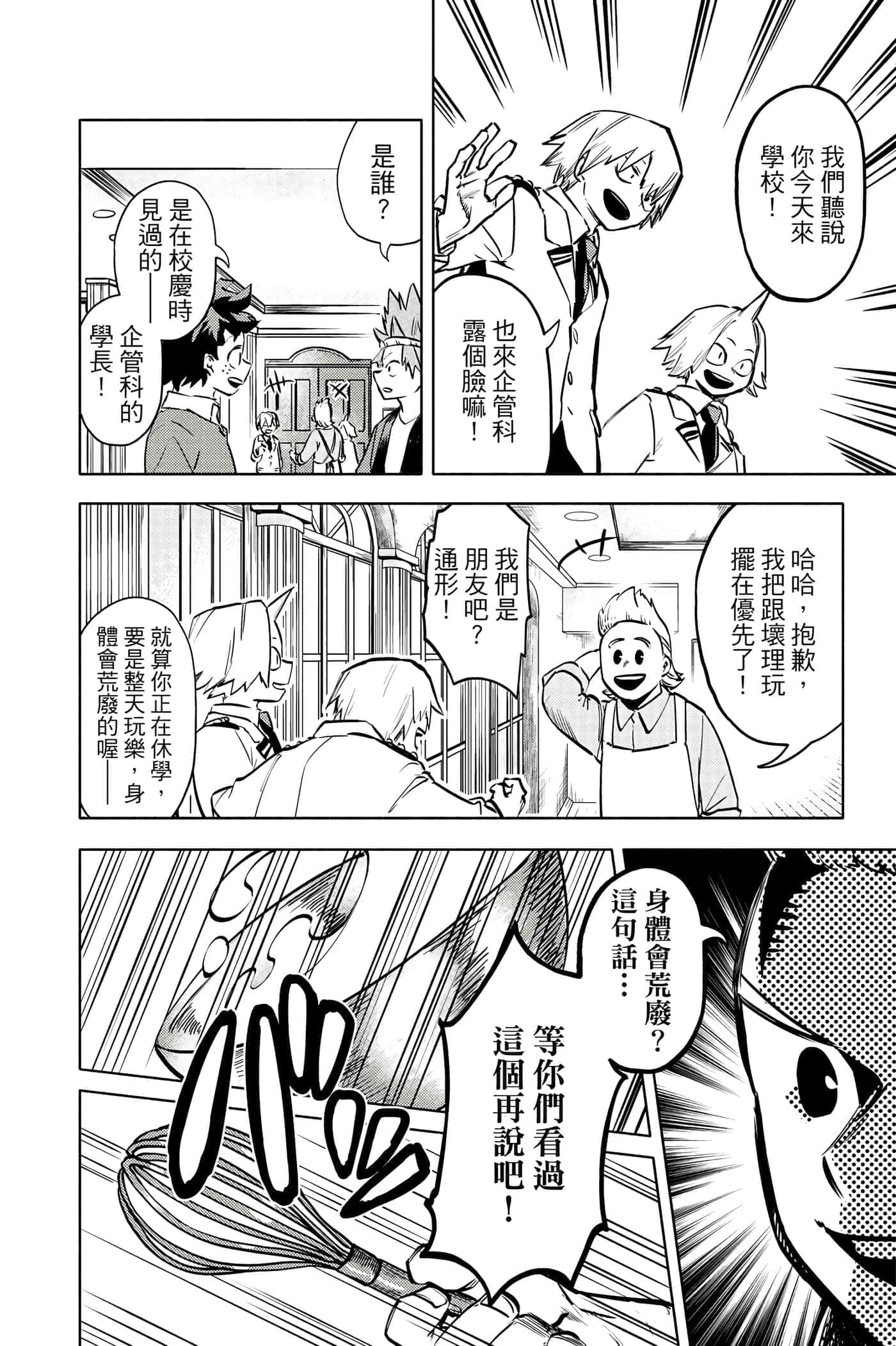 第 67 页