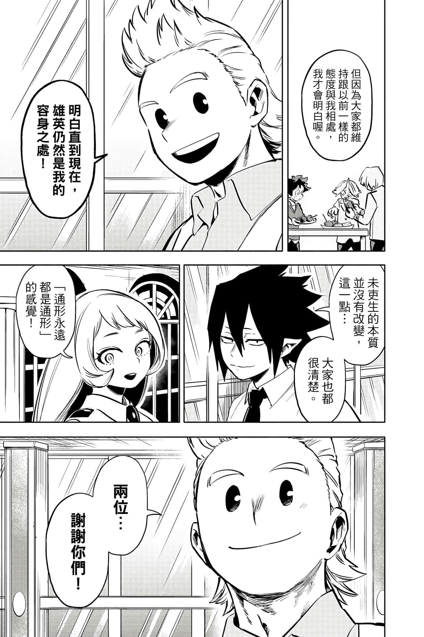 第 70 页